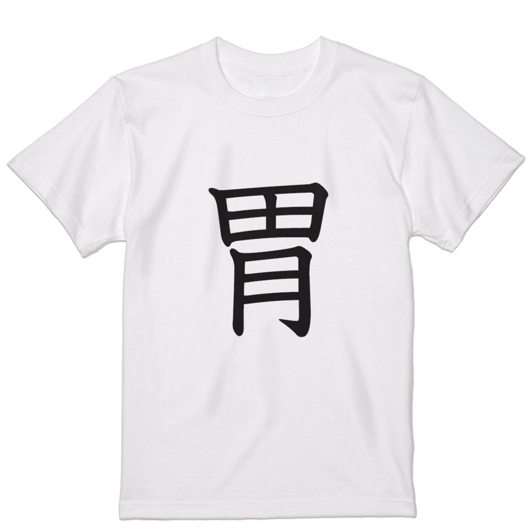Tシャツ メンズ 半袖 ホワイト グレー デザイン S M L XL 2XL Tシャツ ティーシャツ T shirt 027636 胃