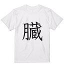 Tシャツ メンズ 半袖 ホワイト グレー デザイン S M L XL 2XL Tシャツ ティーシャツ T shirt 027657 臓(4)