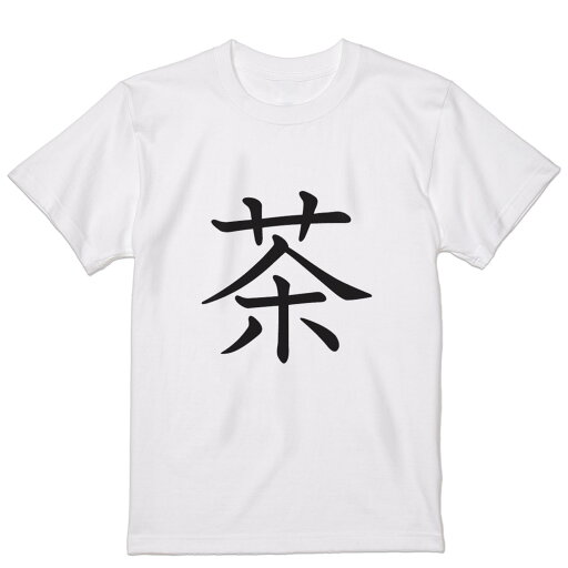 Tシャツ メンズ 半袖 ホワイト グレー デザイン S M L XL 2XL Tシャツ ティーシャツ T shirt 027687 茶 Tシャツ メンズ 半袖 ホワイト グレー デザイン S M L XL 2XL Tシャツ ティーシャツ T shirt 027687 茶