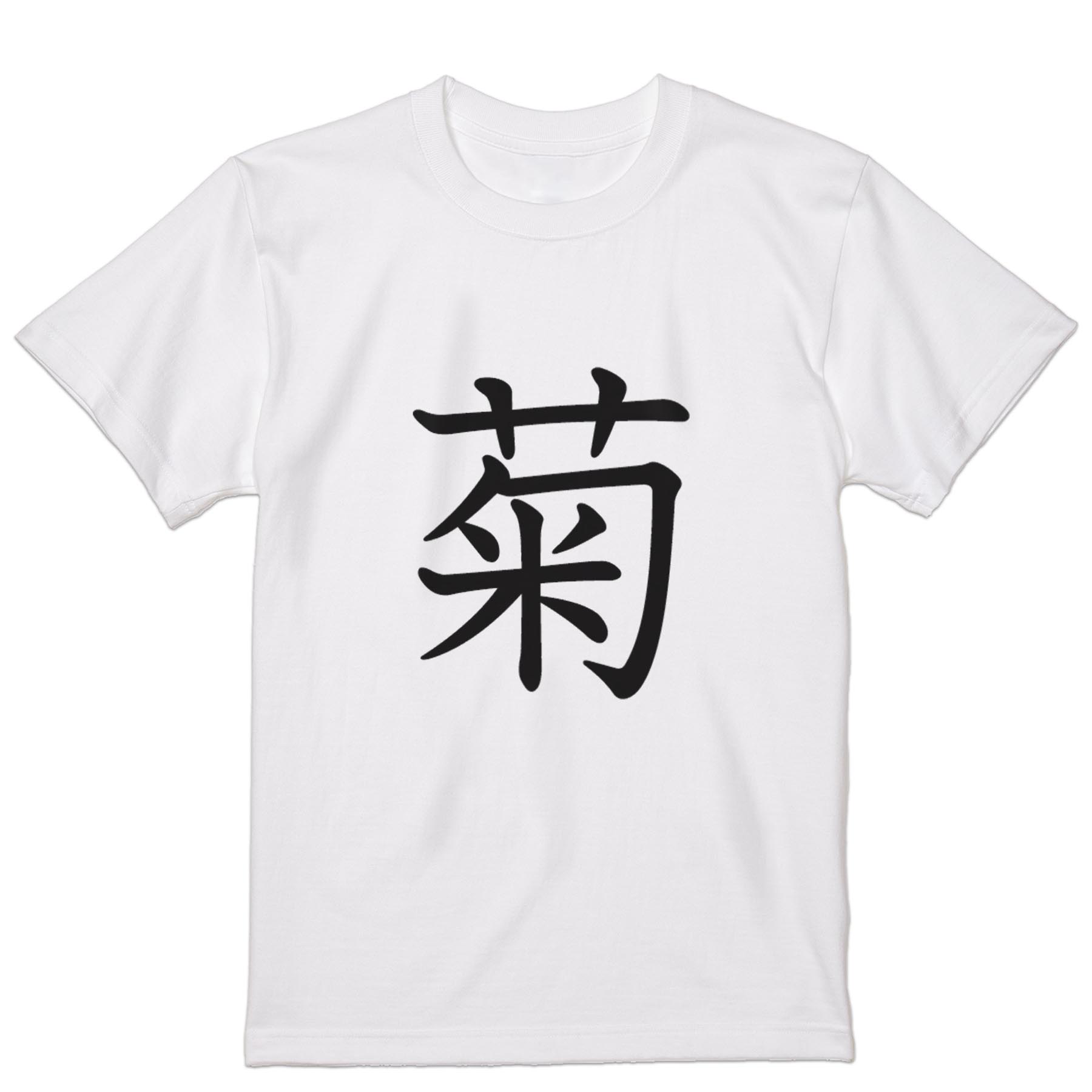 tシャツ メンズ 半袖 ホワイト グレー デザイン XS S M L XL 2XL Tシャツ ティーシャツ T shirt　白 灰色 上記で使用したデザインTシャツはこちらから 画像をクリックで商品へ▼男性用半袖Tシャツ　ホワイト・グレー全デザインはこちらから▼ ▼男性用半袖Tシャツ　ブラック全デザインはこちらから▼▼男性用半袖Tシャツ　カラー全デザインはこちらから▼