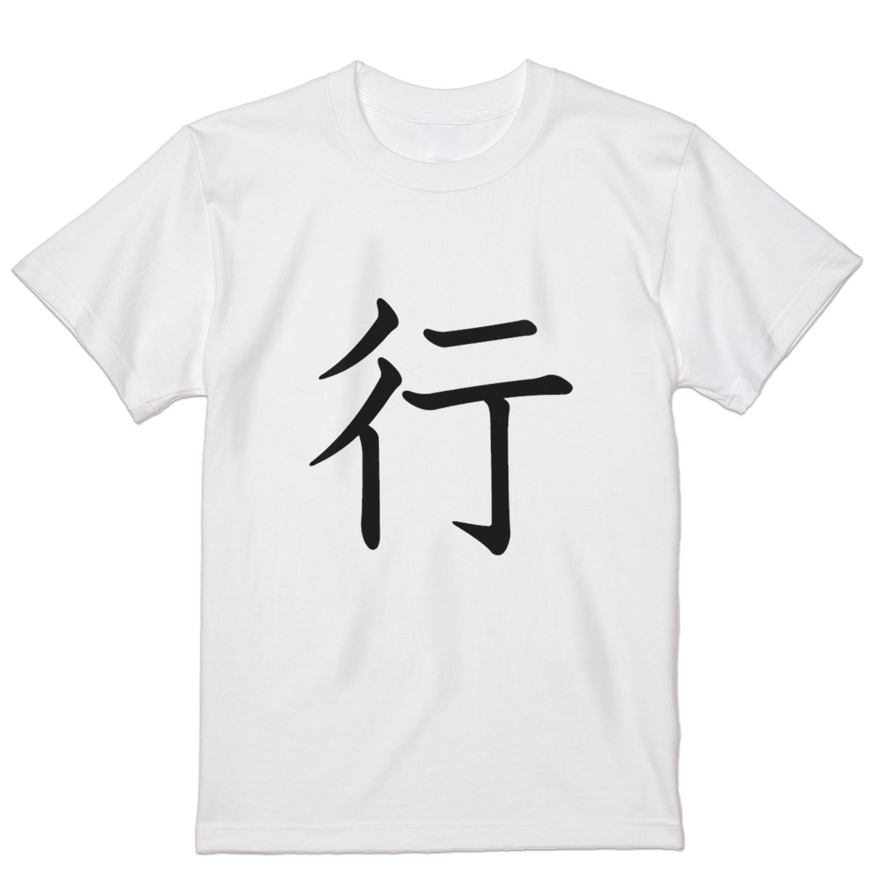 Tシャツ メンズ 半袖 ホワイト グレー デザイン S M L XL 2XL Tシャツ ティーシャツ T shirt 027722 行