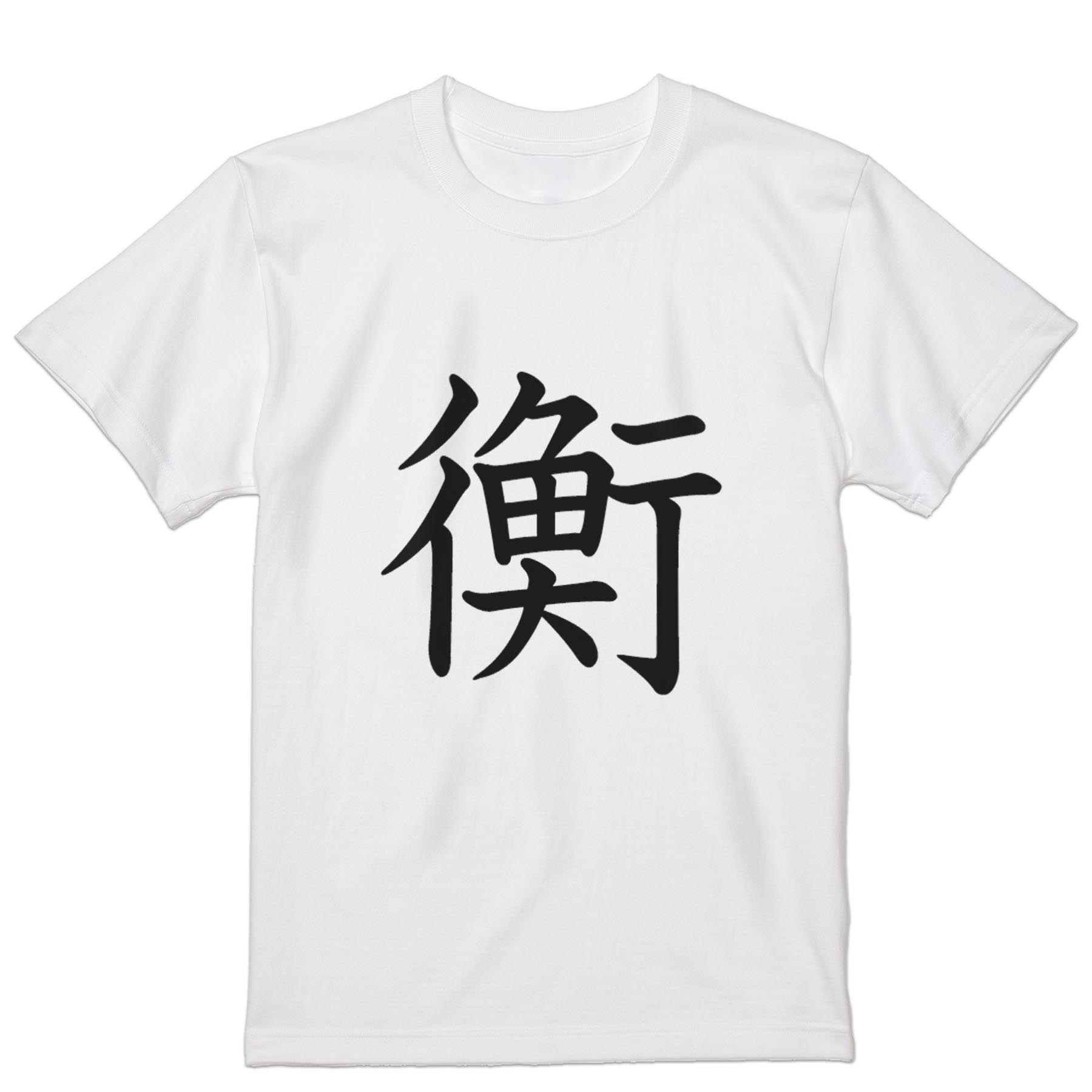 tシャツ メンズ 半袖 ホワイト グレー デザイン XS S M L XL 2XL Tシャツ ティーシャツ T shirt　白 灰色 上記で使用したデザインTシャツはこちらから 画像をクリックで商品へ▼男性用半袖Tシャツ　ホワイト・グレー全デザインはこちらから▼ ▼男性用半袖Tシャツ　ブラック全デザインはこちらから▼▼男性用半袖Tシャツ　カラー全デザインはこちらから▼
