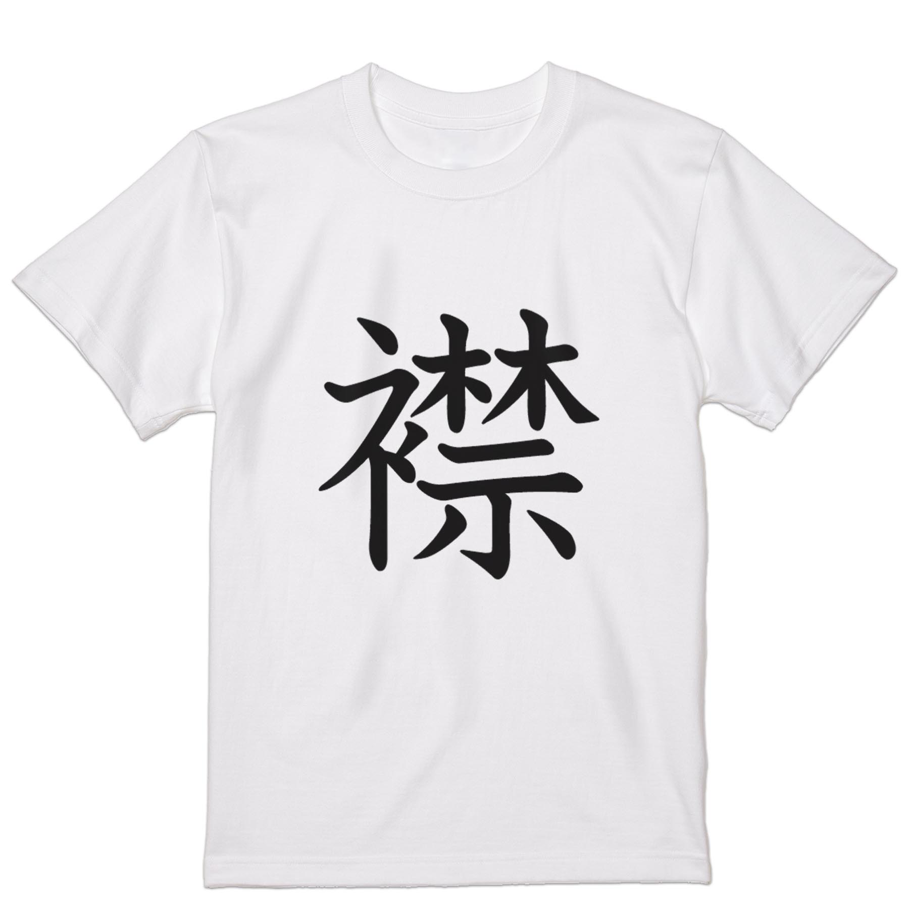 Short Sleeves - Tシャツ メンズ 半袖 ホワイト グレー デザイン S M L XL 2XL Tシャツ ティーシャツ T shirt 027744 襟