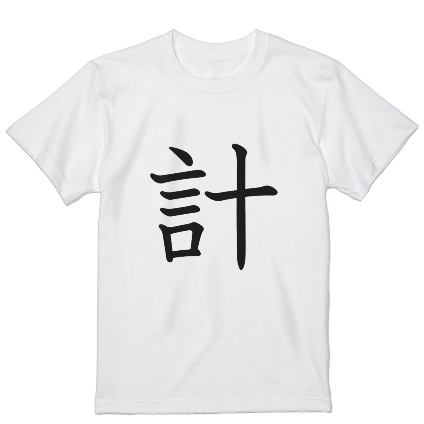 其它 - Tシャツ メンズ 半袖 ホワイト グレー デザイン S M L XL 2XL Tシャツ ティーシャツ T shirt 027760 計