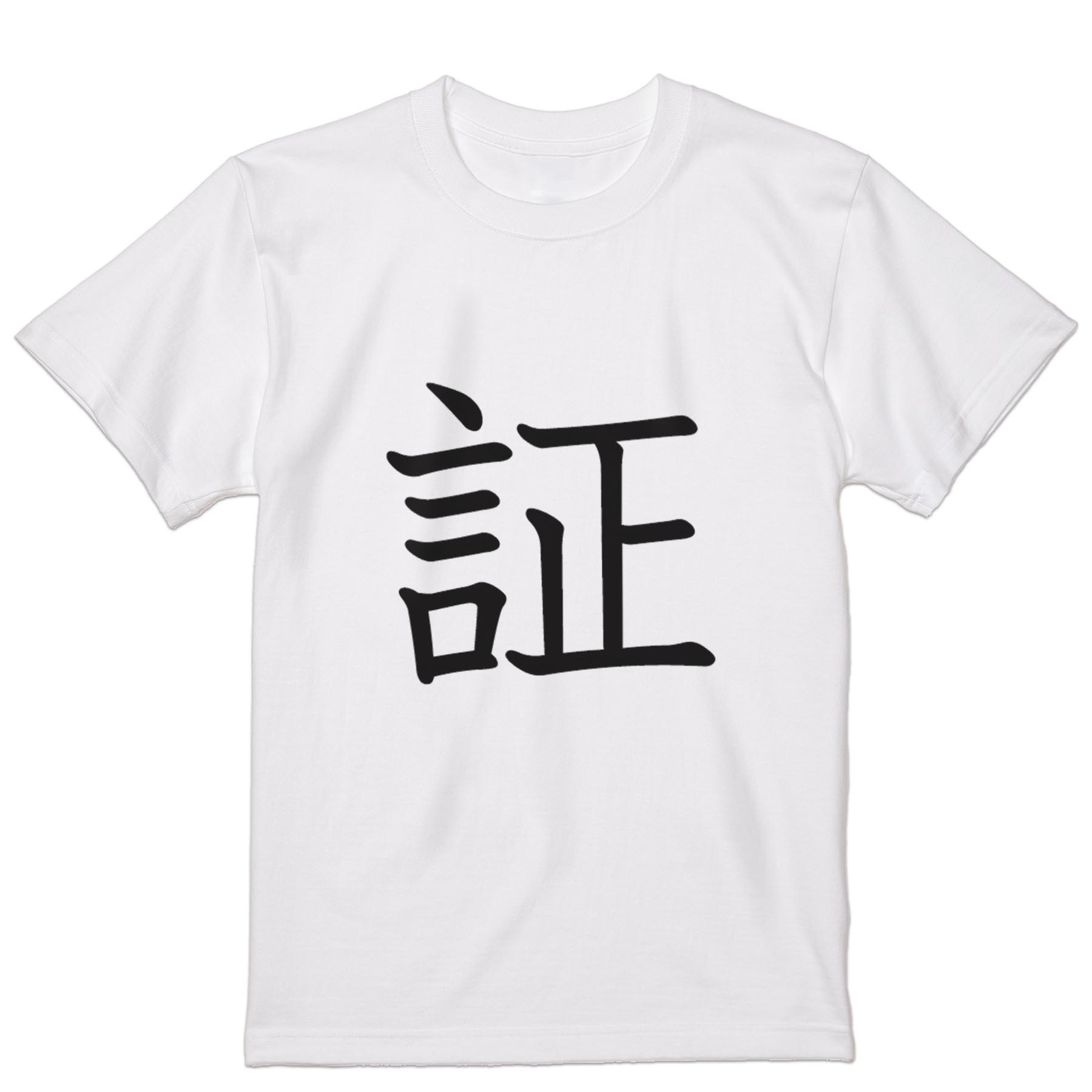 乐天商城 - Tシャツ メンズ 半袖 ホワイト グレー デザイン S M L XL 2XL Tシャツ ティーシャツ T shirt 027770 証
