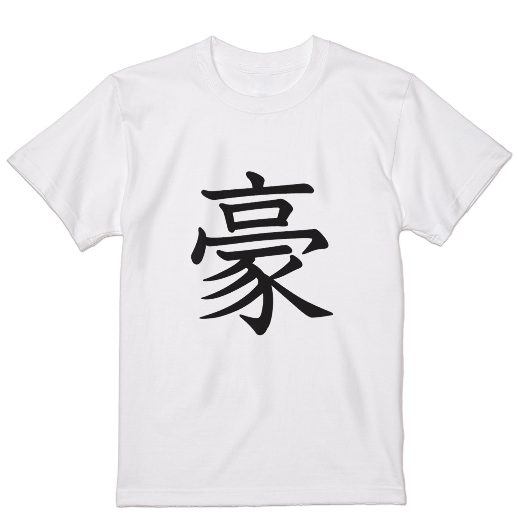 Rakuten - Tシャツ メンズ 半袖 ホワイト グレー デザイン S M L XL 2XL Tシャツ ティーシャツ T shirt 027821 豪