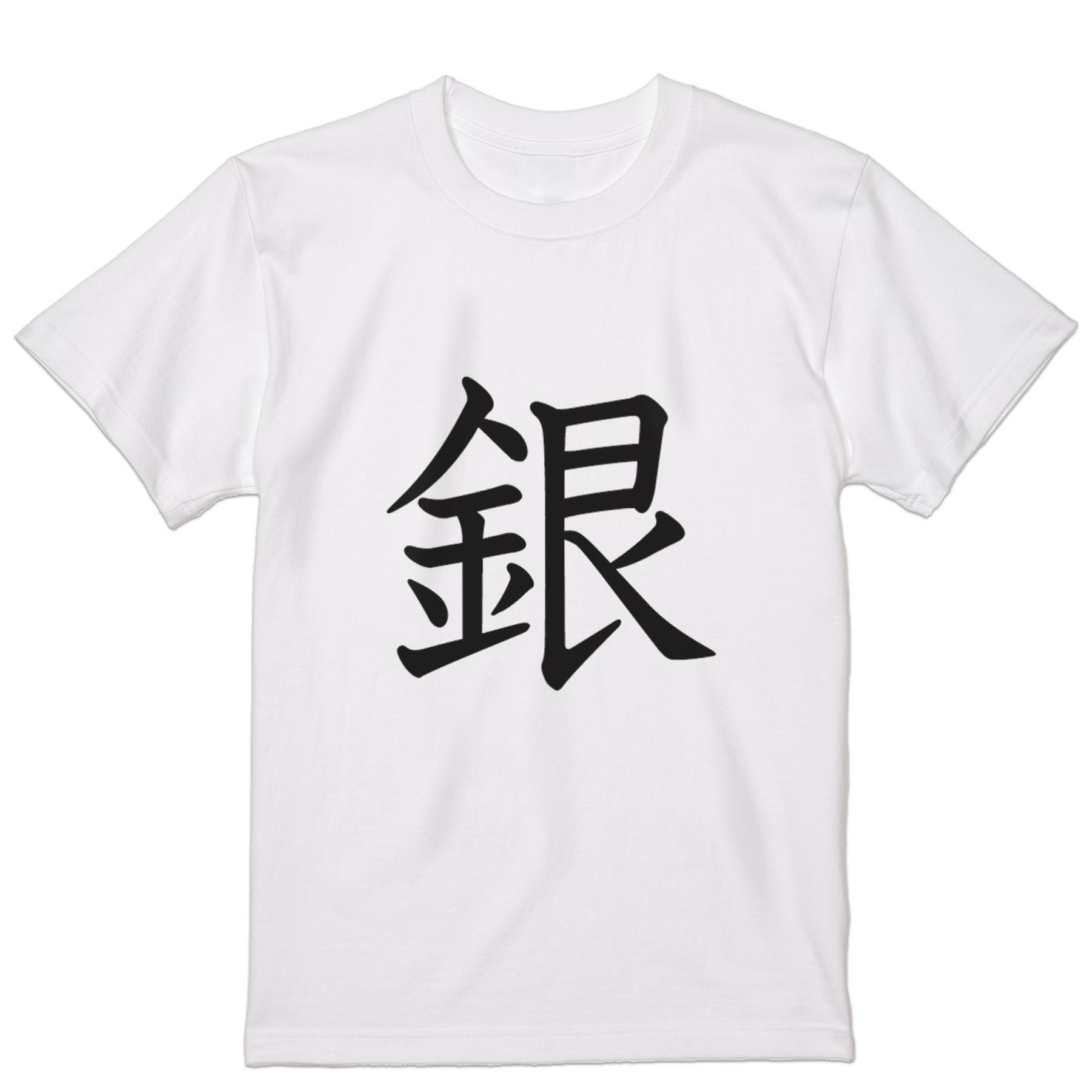 tシャツ メンズ 半袖 ホワイト グレー デザイン XS S M L XL 2XL Tシャツ ティーシャツ T shirt　白 灰色 上記で使用したデザインTシャツはこちらから 画像をクリックで商品へ▼男性用半袖Tシャツ　ホワイト・グレー全デザインはこちらから▼ ▼男性用半袖Tシャツ　ブラック全デザインはこちらから▼▼男性用半袖Tシャツ　カラー全デザインはこちらから▼