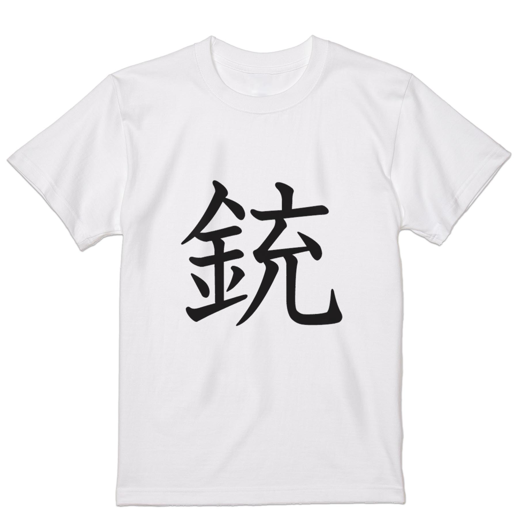 Tシャツ メンズ 半袖 ホワイト グレー デザイン S M L XL 2XL Tシャツ ティーシャツ T shirt 027958 銃