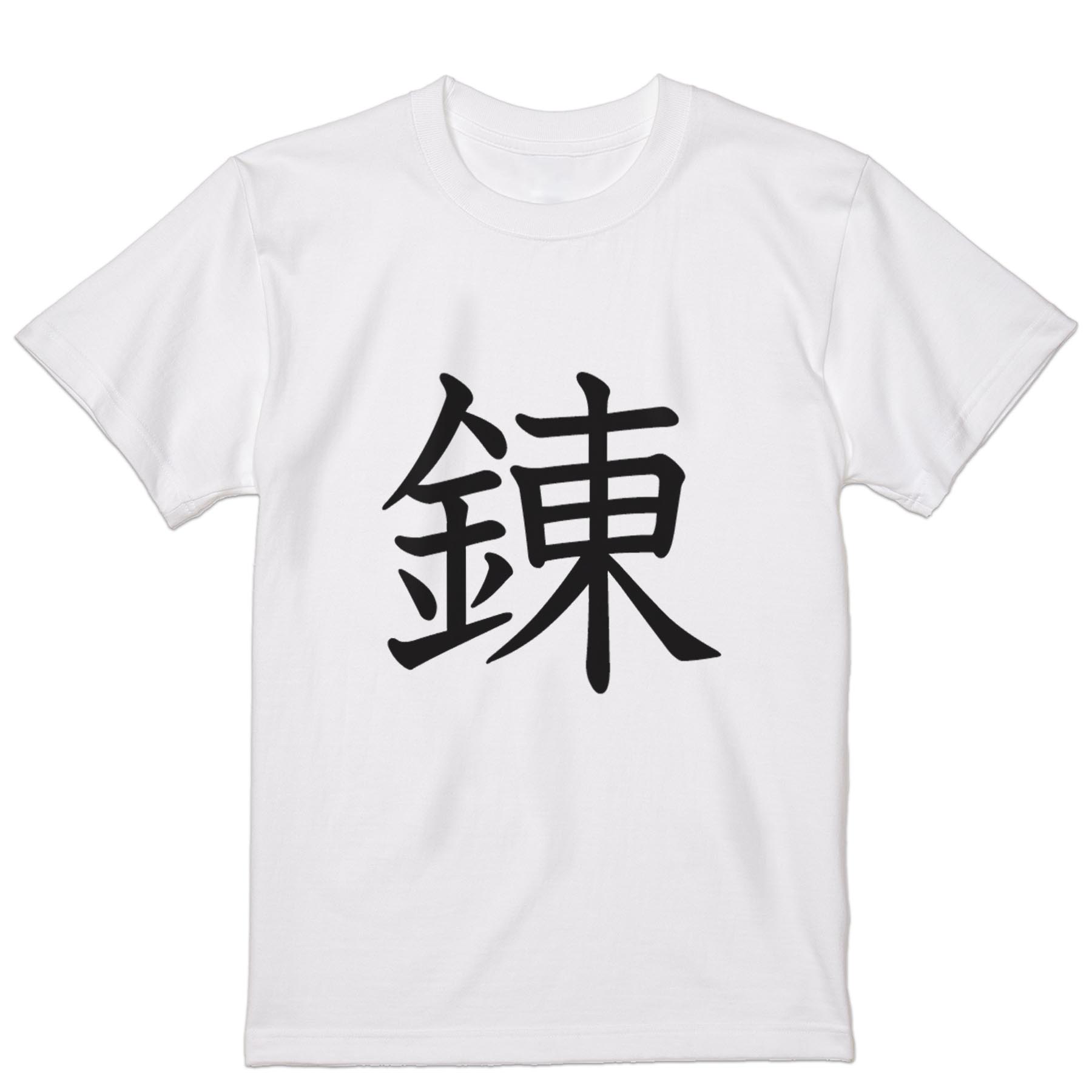 Tシャツ メンズ 半袖 ホワイト グレー デザイン S M L XL 2XL Tシャツ ティーシャツ T shirt 027966 錬
