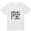 Tシャツ メンズ 半袖 ホワイト グレー デザイン S M L XL 2XL Tシャツ ティーシャツ T shirt 027990 陛 890円