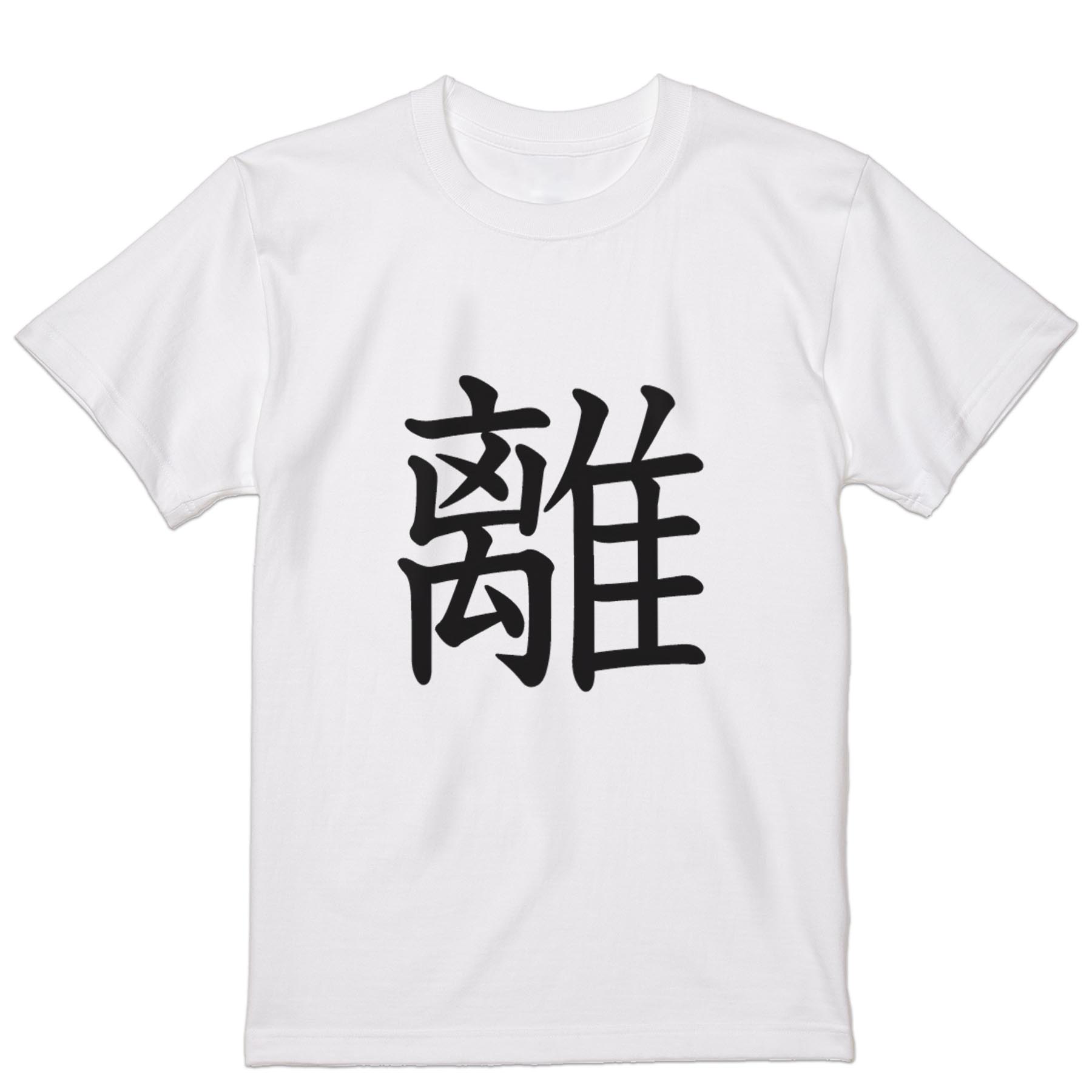 tシャツ メンズ 半袖 ホワイト グレー デザイン XS S M L XL 2XL Tシャツ ティーシャツ T shirt　白 灰色 上記で使用したデザインTシャツはこちらから 画像をクリックで商品へ▼男性用半袖Tシャツ　ホワイト・グレー全デザインはこちらから▼ ▼男性用半袖Tシャツ　ブラック全デザインはこちらから▼▼男性用半袖Tシャツ　カラー全デザインはこちらから▼