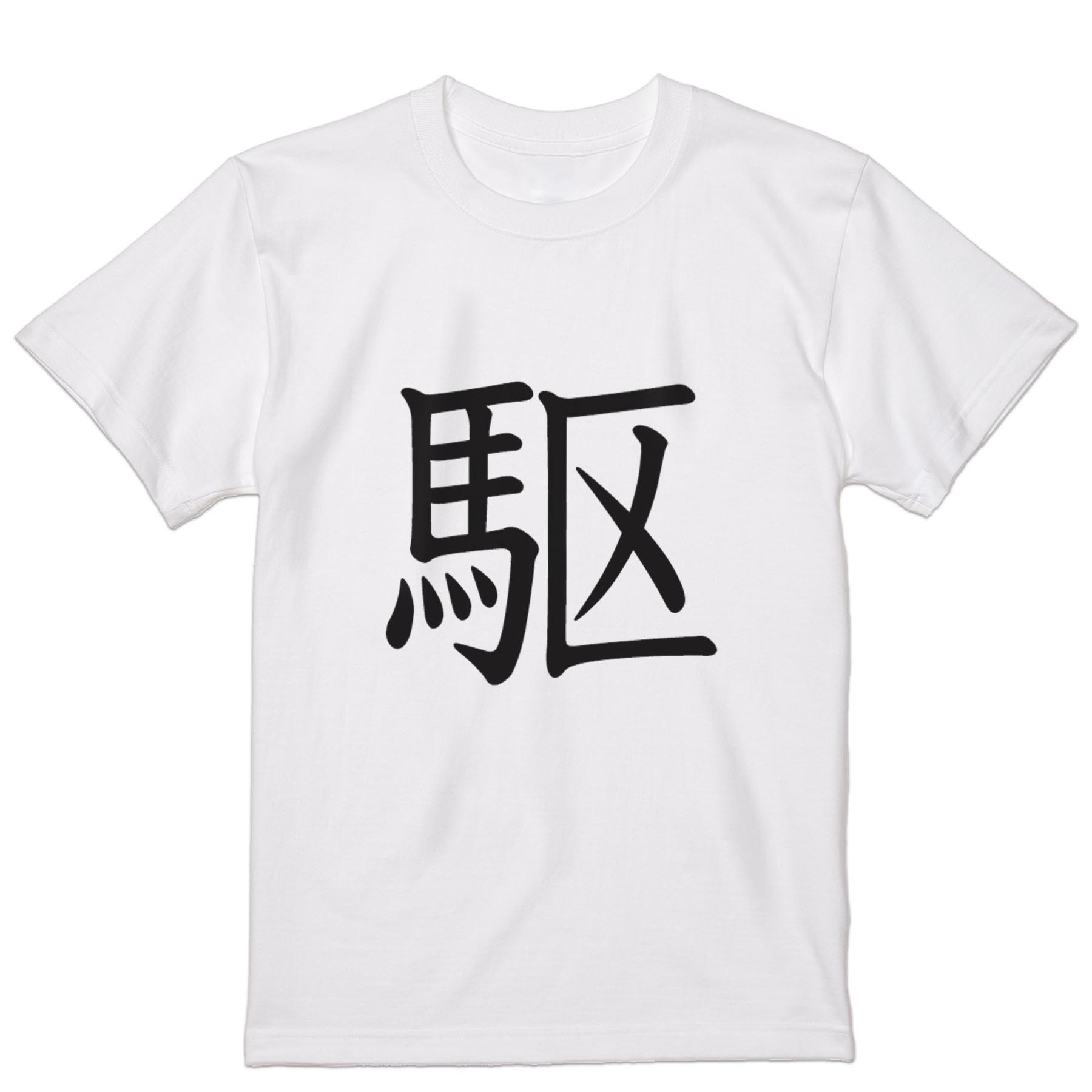 tシャツ メンズ 半袖 ホワイト グレー デザイン XS S M L XL 2XL Tシャツ ティーシャツ T shirt　白 灰色 上記で使用したデザインTシャツはこちらから 画像をクリックで商品へ▼男性用半袖Tシャツ　ホワイト・グレー全デザインはこちらから▼ ▼男性用半袖Tシャツ　ブラック全デザインはこちらから▼▼男性用半袖Tシャツ　カラー全デザインはこちらから▼