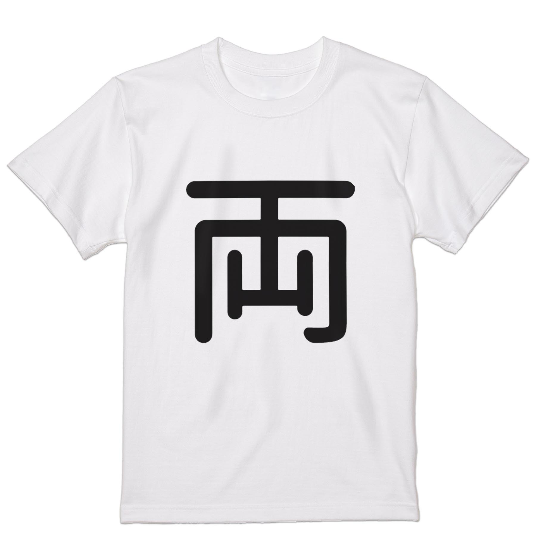 Tシャツ メンズ 半袖 ホワイト グレー デザイン S M L XL 2XL Tシャツ ティーシャツ T shirt 028141 両