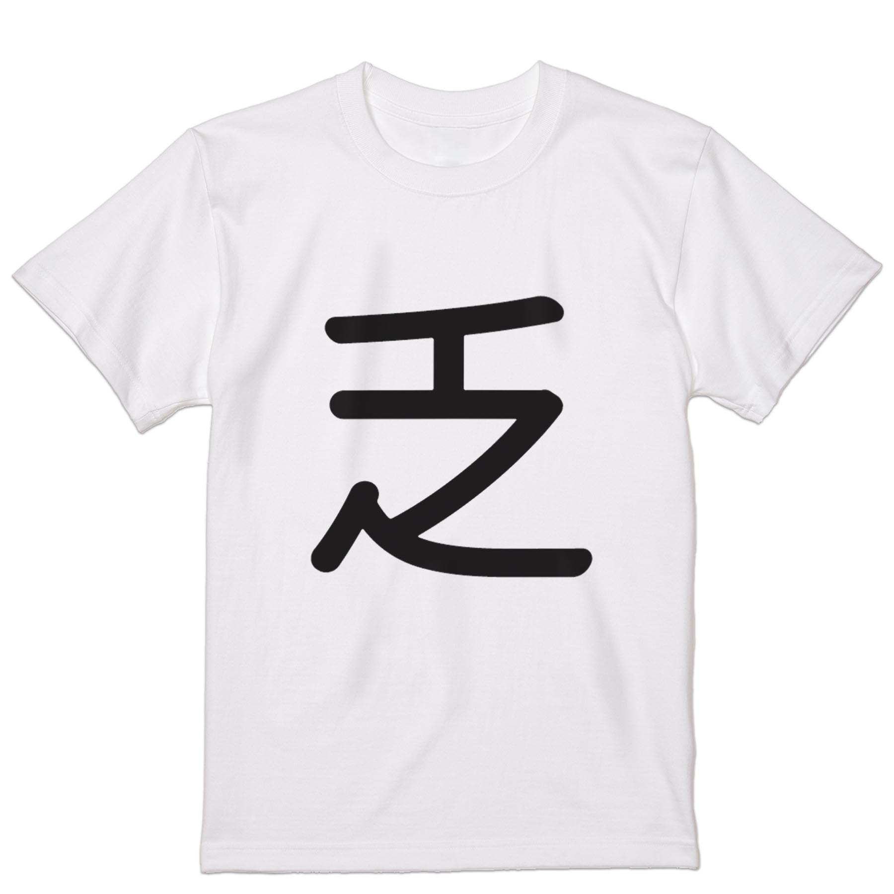 Tシャツ メンズ 半袖 ホワイト グレー デザイン S M L XL 2XL Tシャツ ティーシャツ T shirt 028148 乏