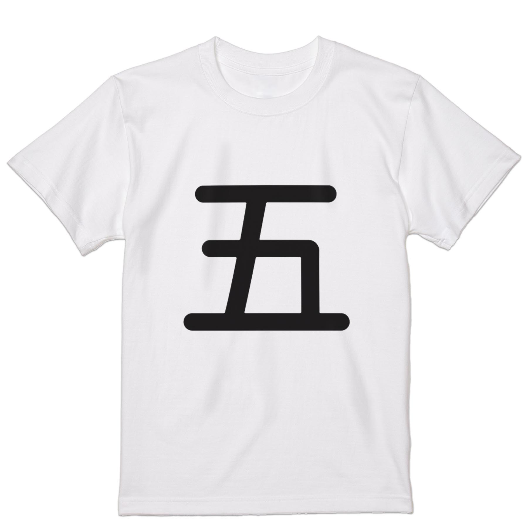 tシャツ メンズ 半袖 ホワイト グレー デザイン XS S M L XL 2XL Tシャツ ティーシャツ T shirt　白 灰色 上記で使用したデザインTシャツはこちらから 画像をクリックで商品へ▼男性用半袖Tシャツ　ホワイト・グレー全デザインはこちらから▼ ▼男性用半袖Tシャツ　ブラック全デザインはこちらから▼▼男性用半袖Tシャツ　カラー全デザインはこちらから▼