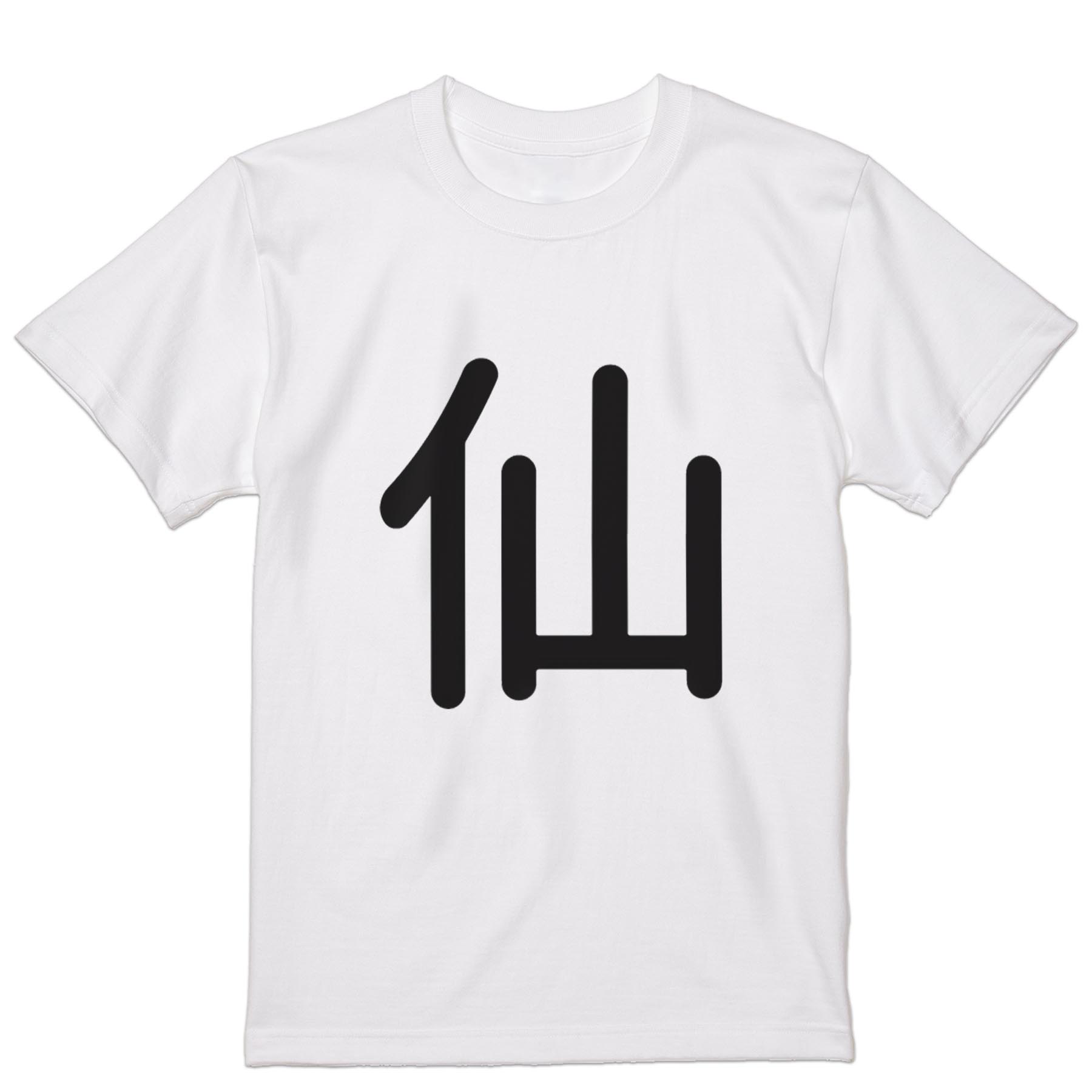 tシャツ メンズ 半袖 ホワイト グレー デザイン XS S M L XL 2XL Tシャツ ティーシャツ T shirt　白 灰色 上記で使用したデザインTシャツはこちらから 画像をクリックで商品へ▼男性用半袖Tシャツ　ホワイト・グレー全デザインはこちらから▼ ▼男性用半袖Tシャツ　ブラック全デザインはこちらから▼▼男性用半袖Tシャツ　カラー全デザインはこちらから▼