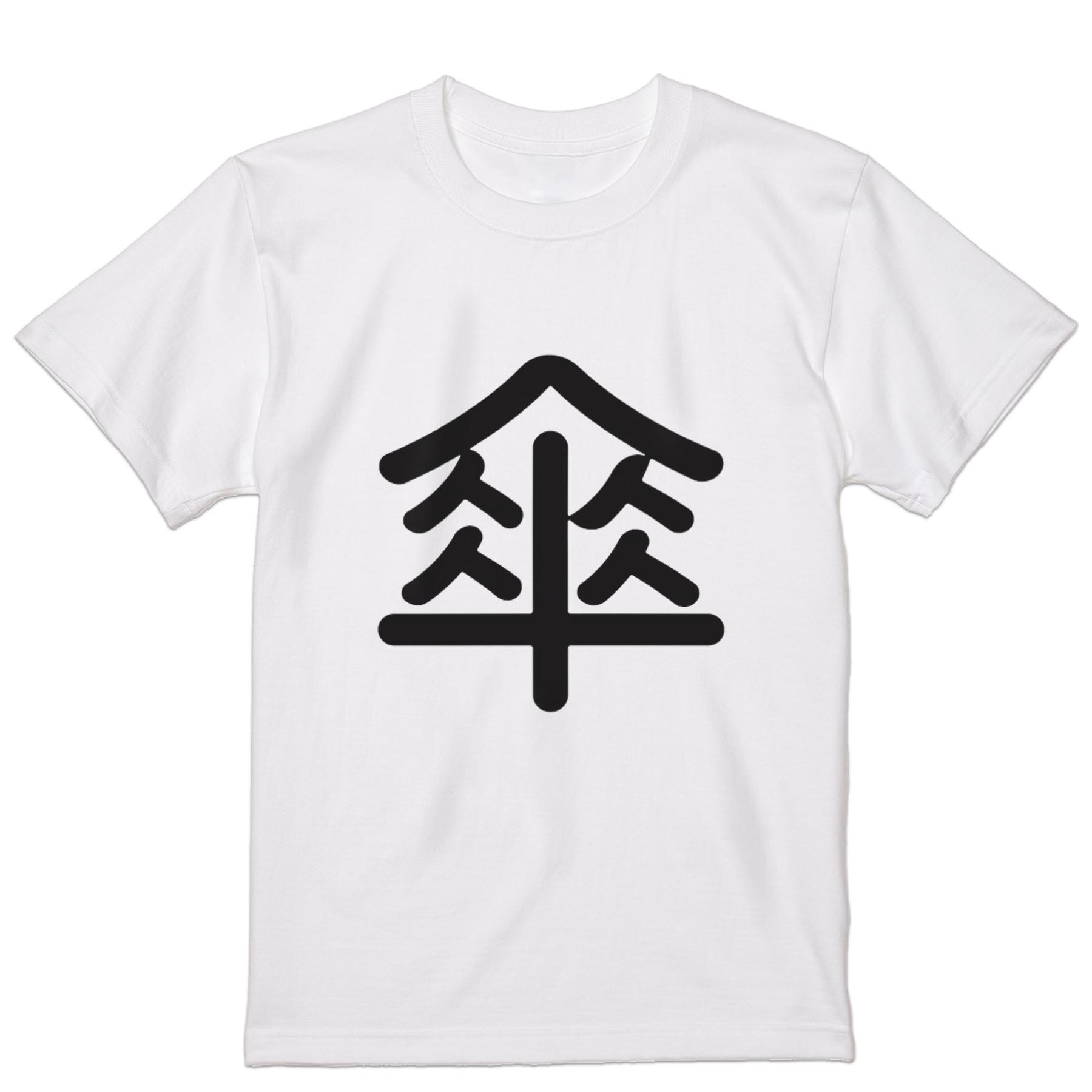 tシャツ メンズ 半袖 ホワイト グレー デザイン XS S M L XL 2XL Tシャツ ティーシャツ T shirt　白 灰色 上記で使用したデザインTシャツはこちらから 画像をクリックで商品へ▼男性用半袖Tシャツ　ホワイト・グレー全デザインはこちらから▼ ▼男性用半袖Tシャツ　ブラック全デザインはこちらから▼▼男性用半袖Tシャツ　カラー全デザインはこちらから▼
