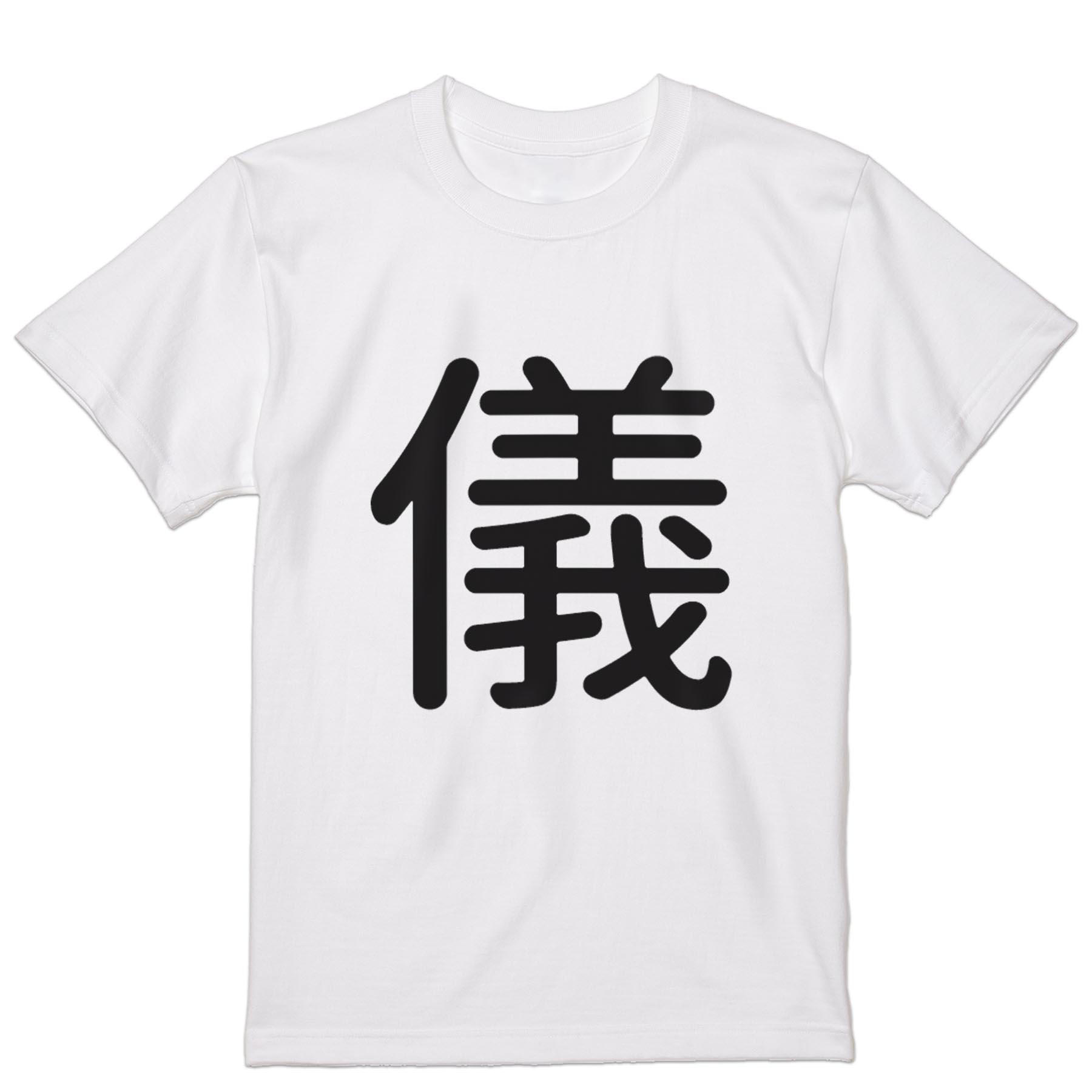 Tシャツ メンズ 半袖 ホワイト グレー デザイン S M L XL 2XL Tシャツ ティーシャツ T shirt 028254 儀