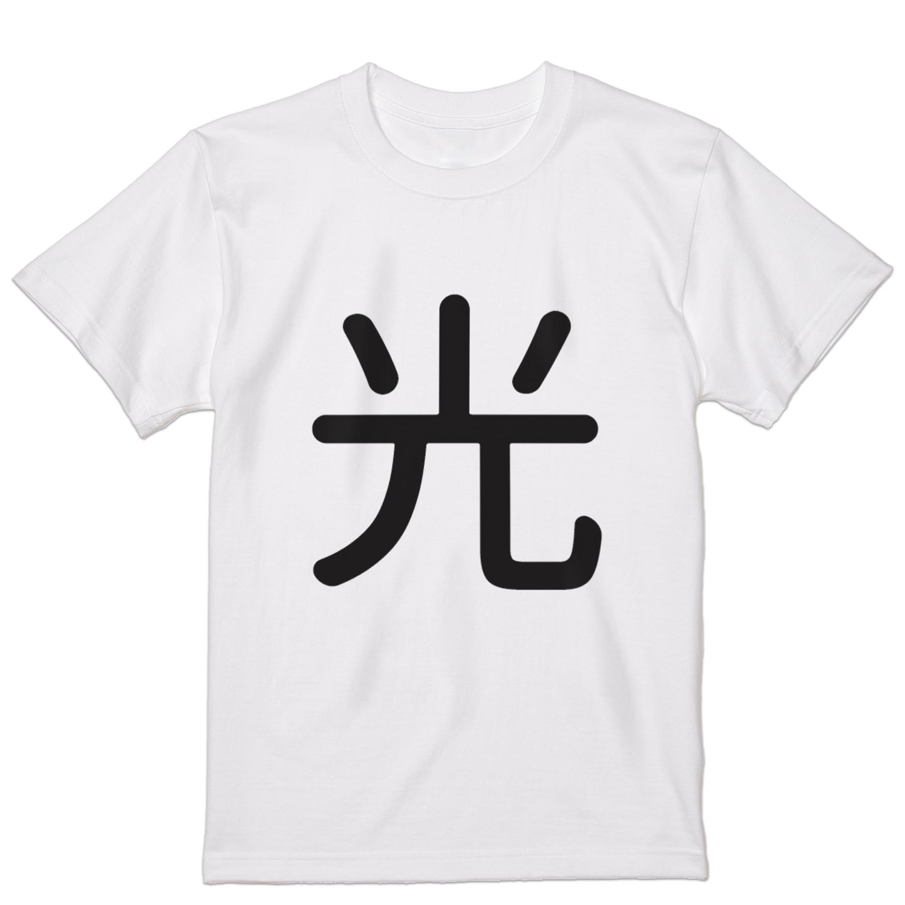 tシャツ メンズ 半袖 ホワイト グレー デザイン XS S M L XL 2XL Tシャツ ティーシャツ T shirt　白 灰色 上記で使用したデザインTシャツはこちらから 画像をクリックで商品へ▼男性用半袖Tシャツ　ホワイト・グレー全デザインはこちらから▼ ▼男性用半袖Tシャツ　ブラック全デザインはこちらから▼▼男性用半袖Tシャツ　カラー全デザインはこちらから▼