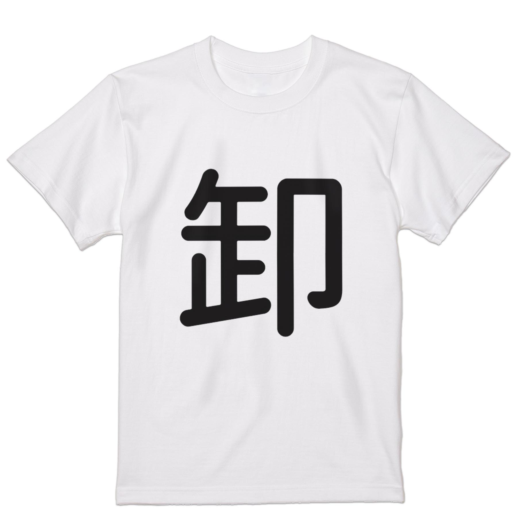 Tシャツ メンズ 半袖 ホワイト グレー デザイン S M L XL 2XL Tシャツ ティーシャツ T shirt 028376 卸