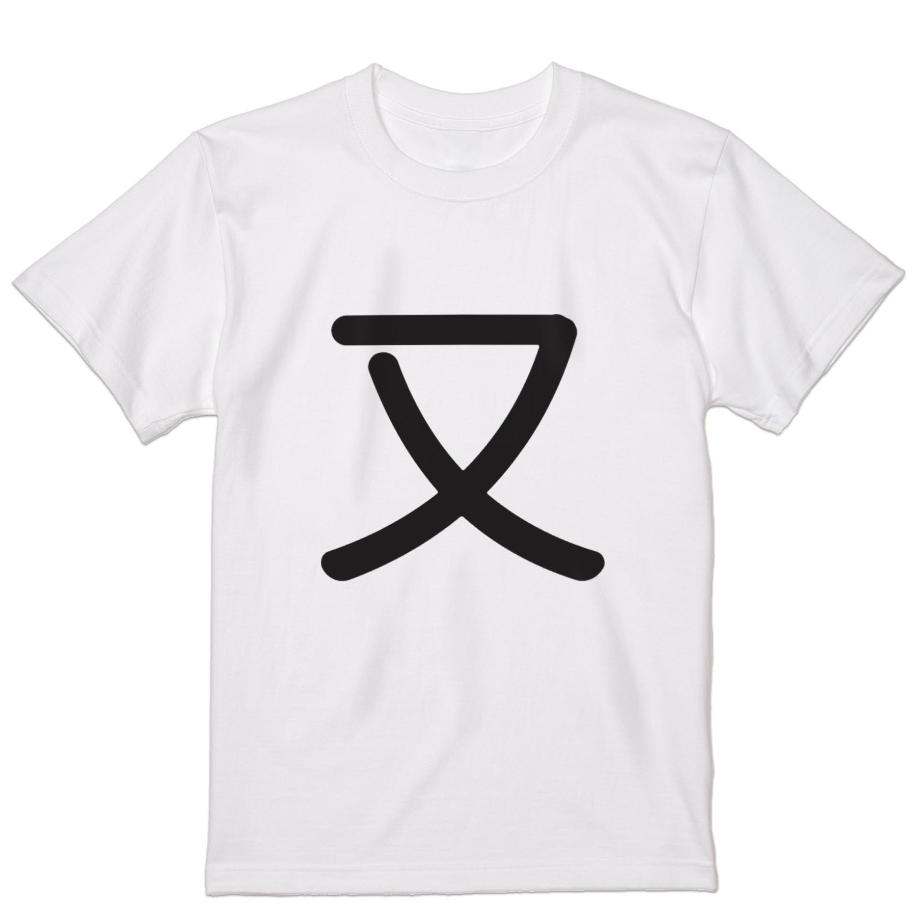 Tシャツ メンズ 半袖 ホワイト グレー デザイン S M L XL 2XL Tシャツ ティーシャツ T shirt 028384 又