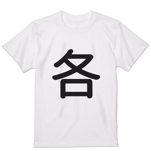 Tシャツ メンズ 半袖 ホワイト グレー デザイン S M L XL 2XL Tシャツ ティーシャツ T shirt 028404 各 Tシャツ メンズ 半袖 ホワイト グレー デザイン S M L XL 2XL Tシャツ ティーシャツ T shirt 028404 各