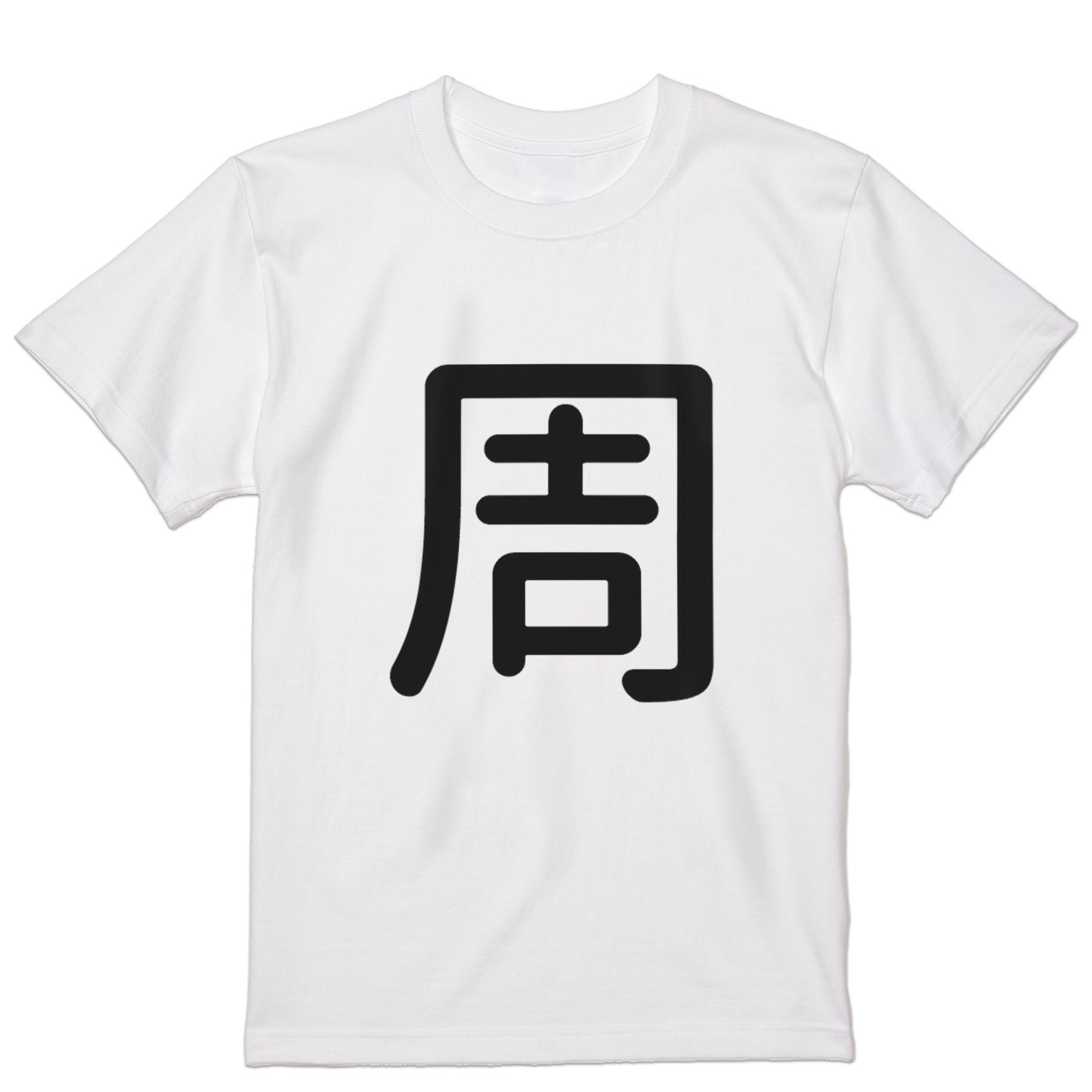 Original - Tシャツ メンズ 半袖 ホワイト グレー デザイン S M L XL 2XL Tシャツ ティーシャツ T shirt 028420 周