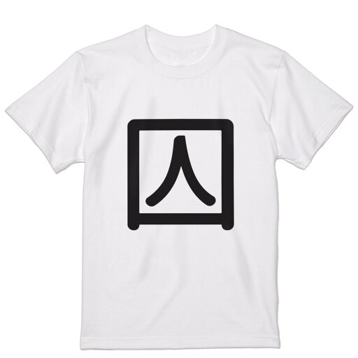 Tシャツ メンズ 半袖 ホワイト グレー デザイン S M L XL 2XL Tシャツ ティーシャツ T shirt 028449 囚 Tシャツ メンズ 半袖 ホワイト グレー デザイン S M L XL 2XL Tシャツ ティーシャツ T shirt 028449 囚
