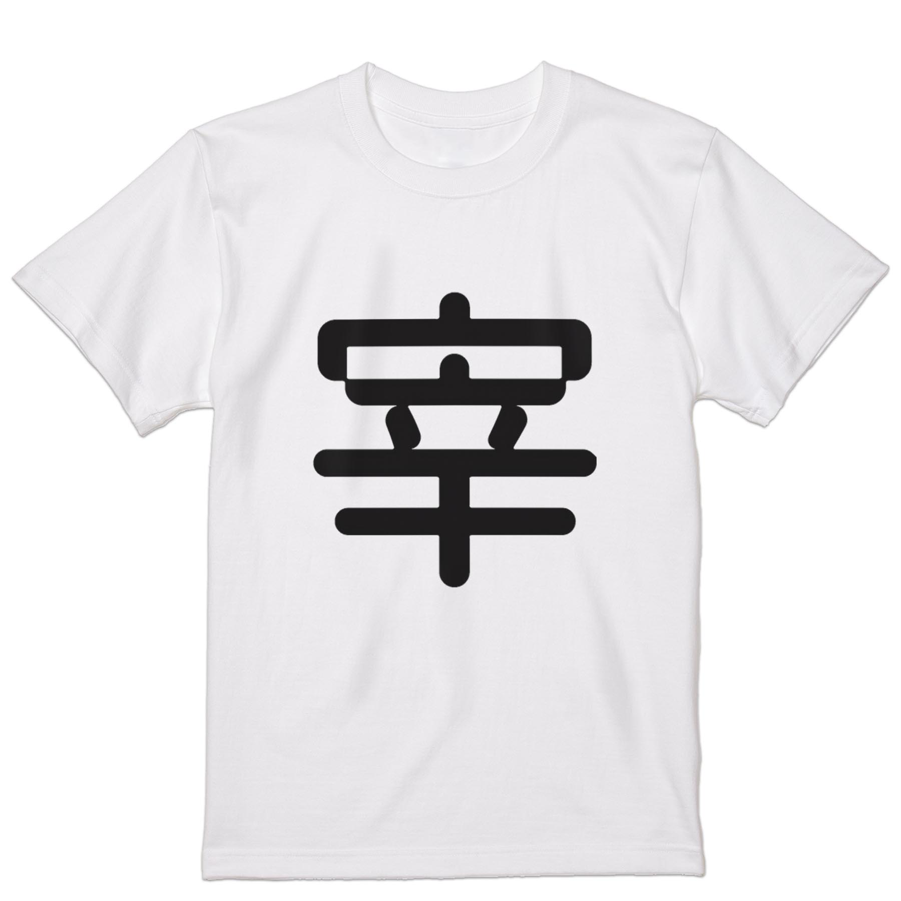 tシャツ メンズ 半袖 ホワイト グレー デザイン XS S M L XL 2XL Tシャツ ティーシャツ T shirt　白 灰色 上記で使用したデザインTシャツはこちらから 画像をクリックで商品へ▼男性用半袖Tシャツ　ホワイト・グレー全デザインはこちらから▼ ▼男性用半袖Tシャツ　ブラック全デザインはこちらから▼▼男性用半袖Tシャツ　カラー全デザインはこちらから▼