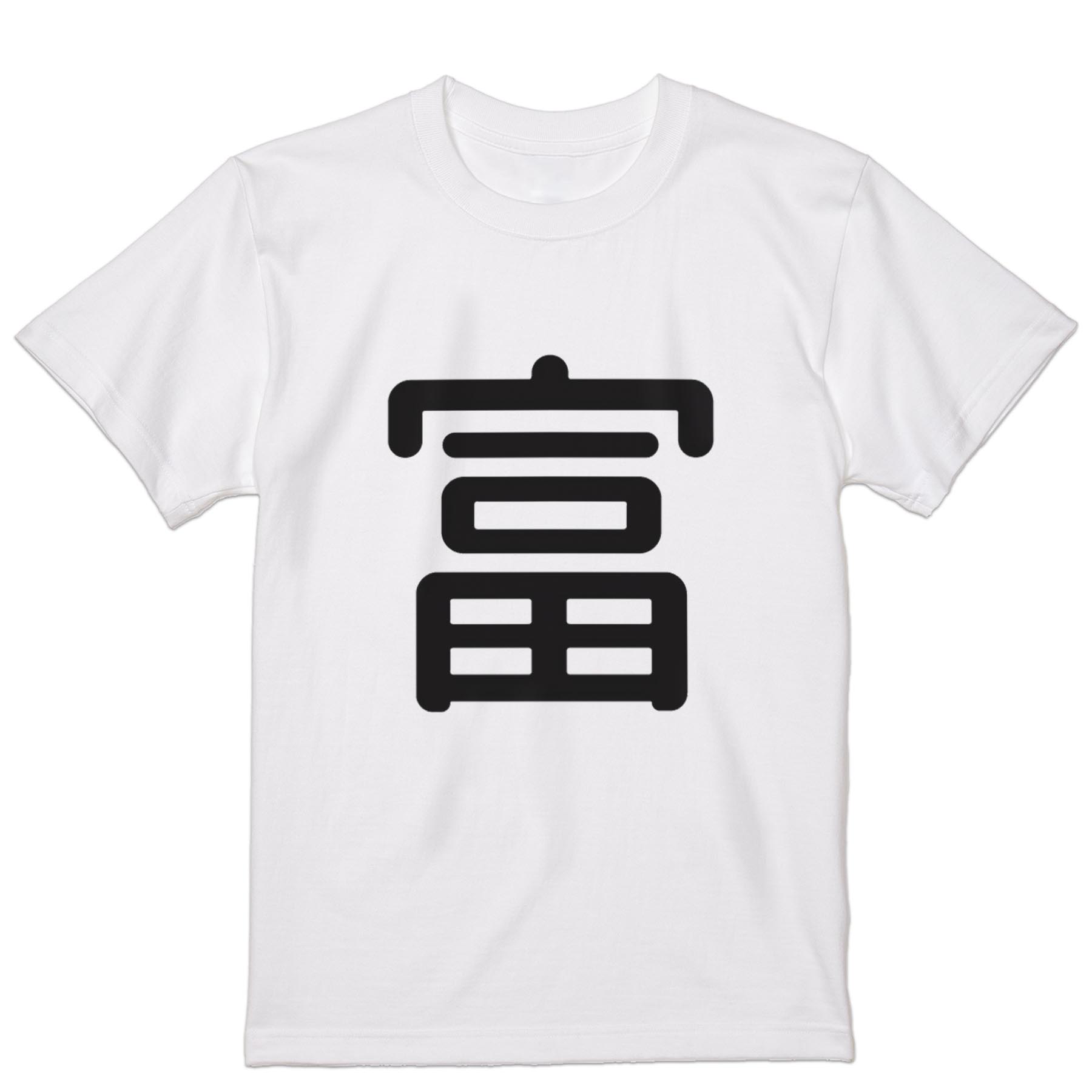 Shirts, T-Shirts - Tシャツ メンズ 半袖 ホワイト グレー デザイン S M L XL 2XL Tシャツ ティーシャツ T shirt 028595 富