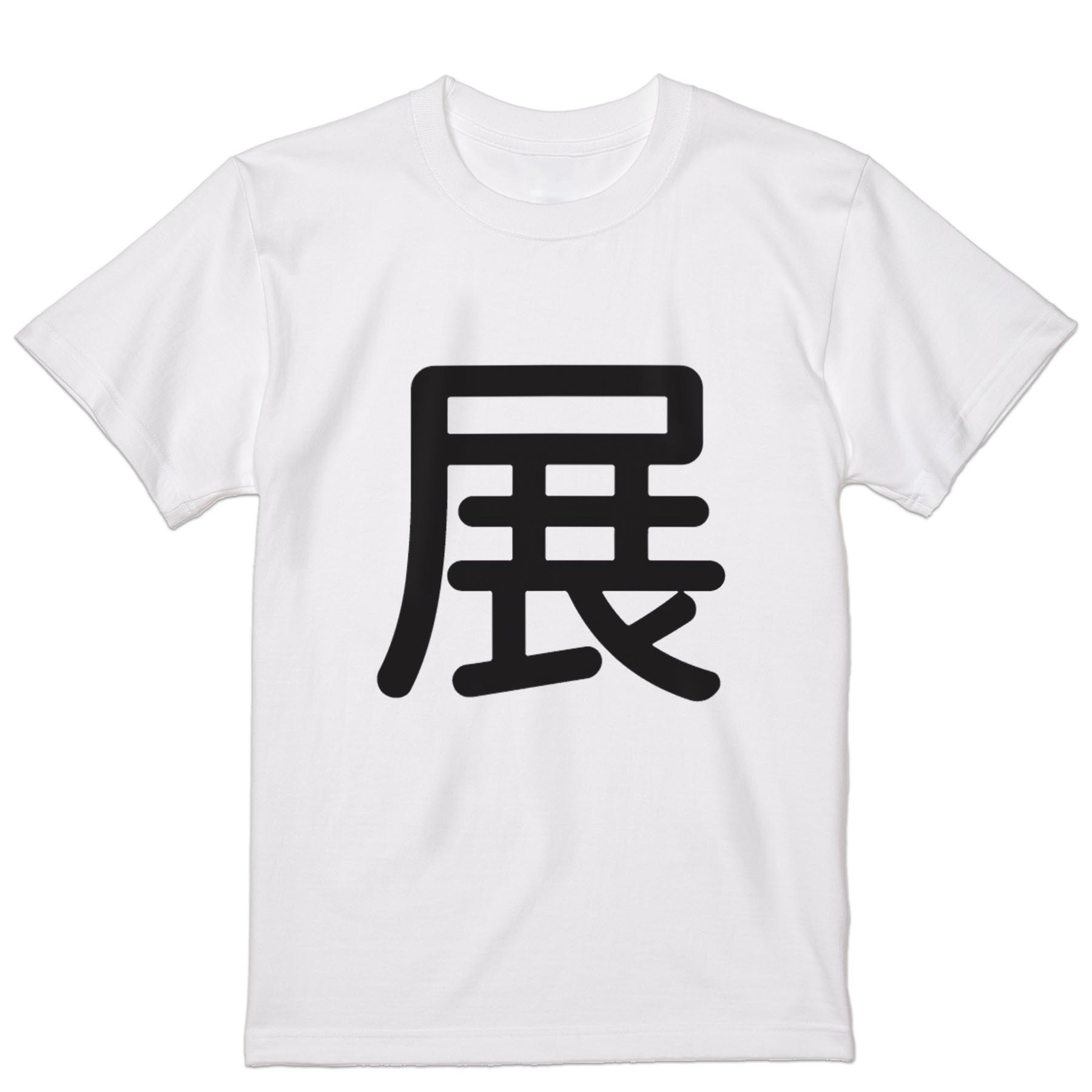 T����� ��� Ⱦµ �ۥ磻�� ���졼 �ǥ����� S M L XL 2XL T����� �ƥ�������� T shirt 028628 Ÿ