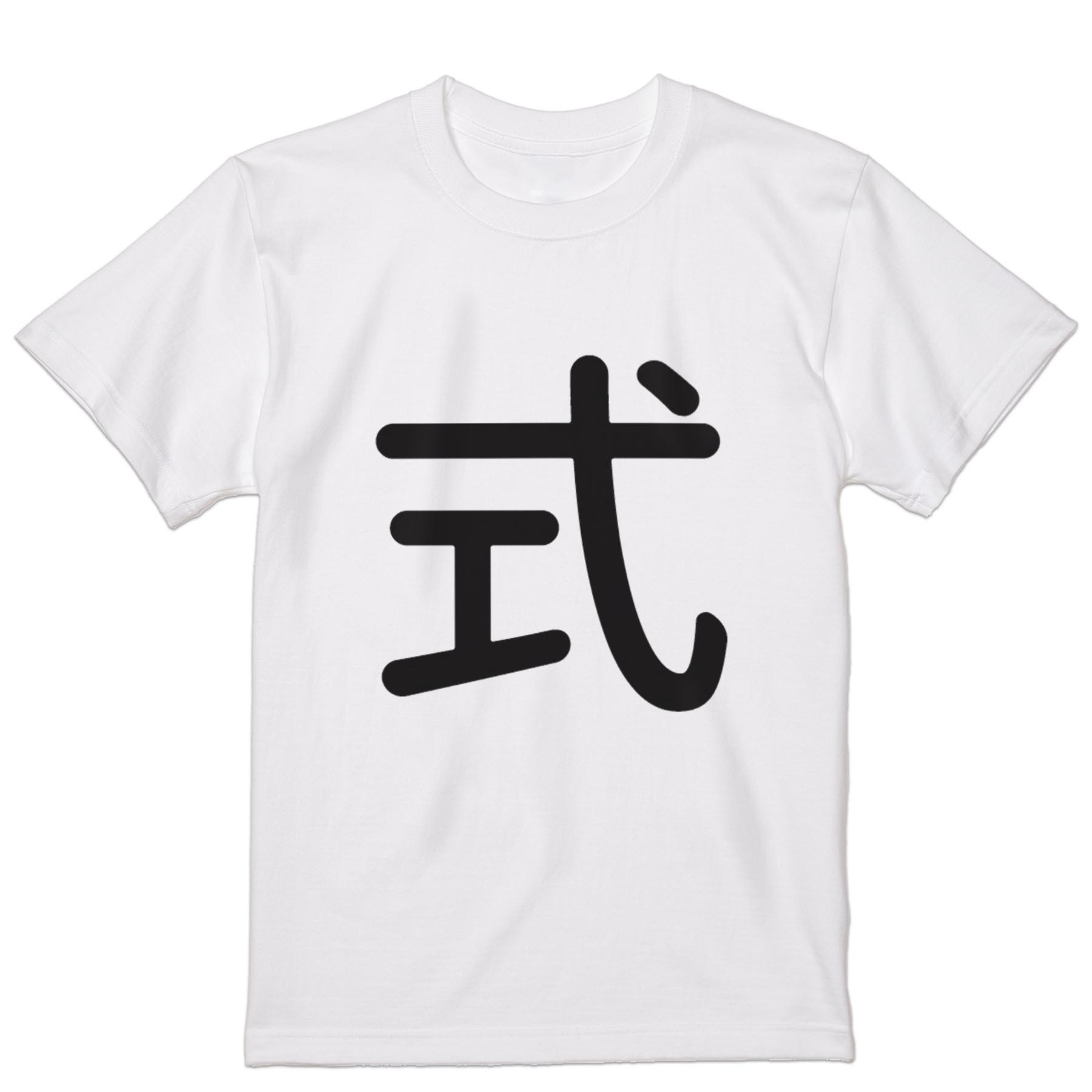 Tシャツ メンズ 半袖 ホワイト グレー デザイン S M L XL 2XL Tシャツ ティーシャツ T shirt 028702 式 kabekore-11090417 kabeコレ パッケージ画像