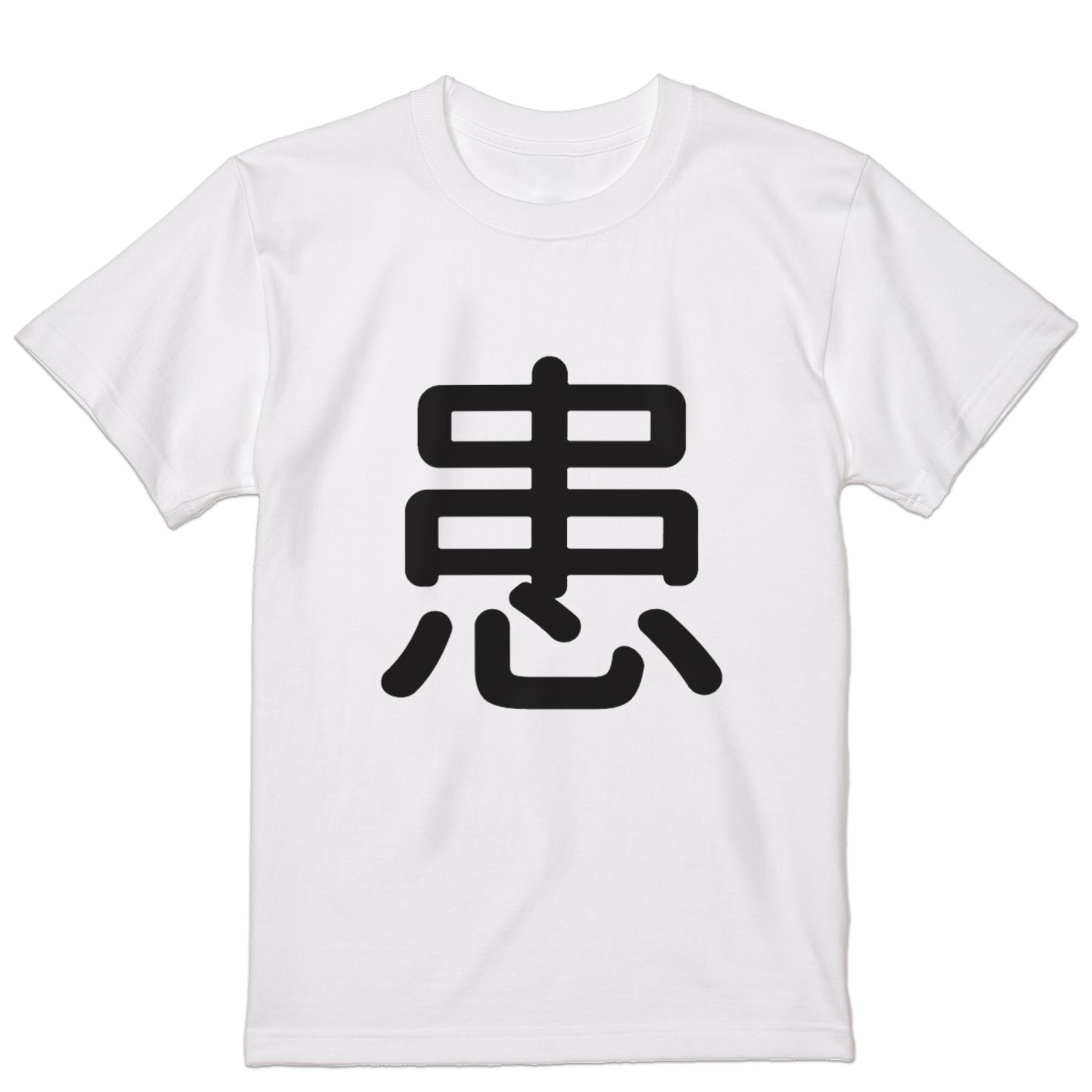 tシャツ メンズ 半袖 ホワイト グレー デザイン XS S M L XL 2XL Tシャツ ティーシャツ T shirt　白 灰色 上記で使用したデザインTシャツはこちらから 画像をクリックで商品へ▼男性用半袖Tシャツ　ホワイト・グレー全デザインはこちらから▼ ▼男性用半袖Tシャツ　ブラック全デザインはこちらから▼▼男性用半袖Tシャツ　カラー全デザインはこちらから▼