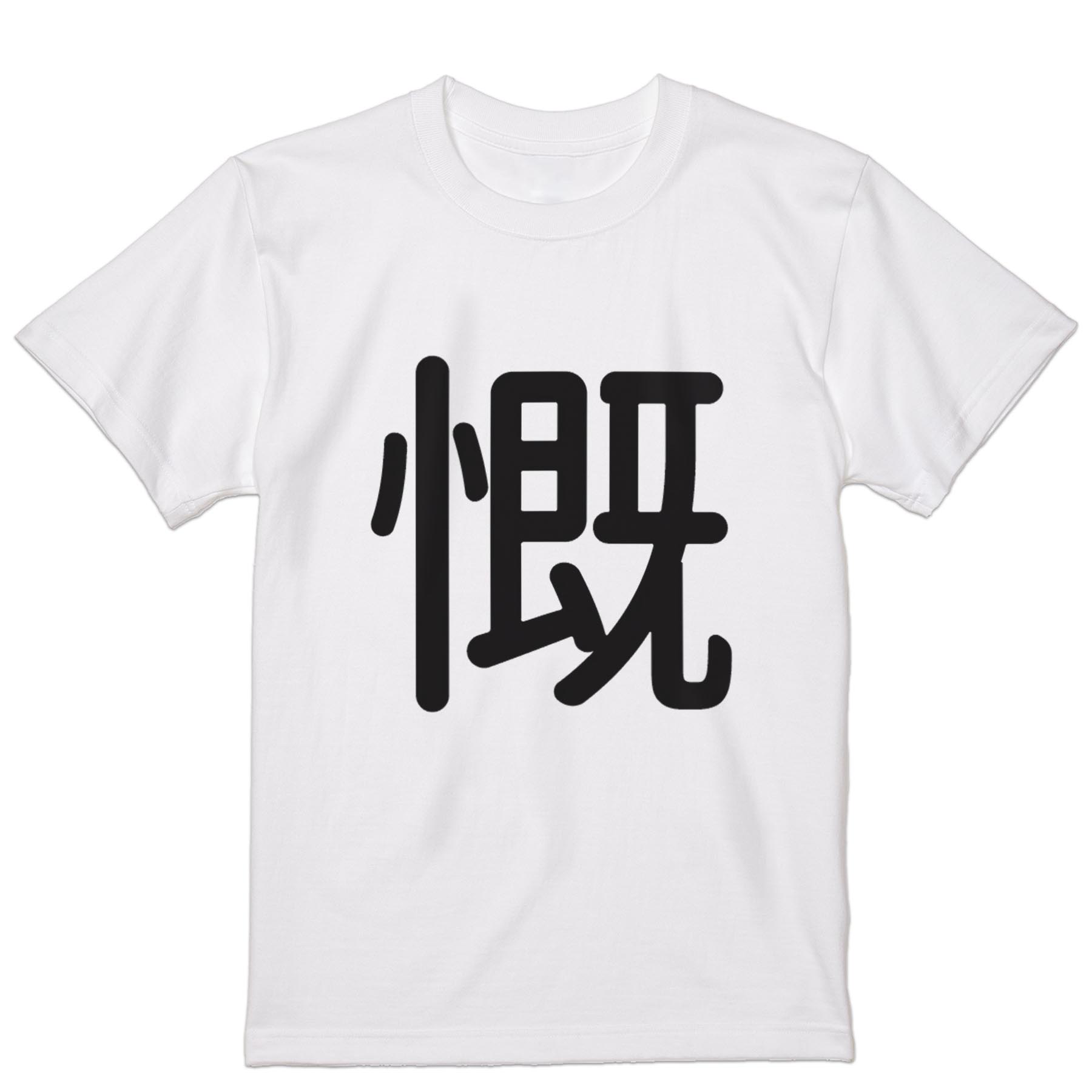 Tシャツ メンズ 半袖 ホワイト グレー デザイン S M L XL 2XL Tシャツ ティーシャツ T shirt 028794 慨