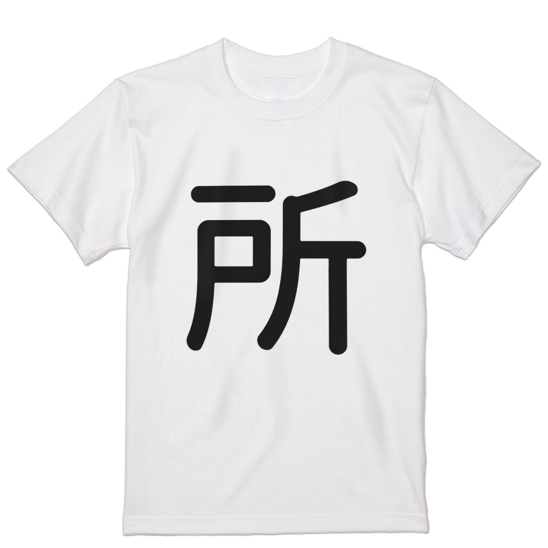 Tシャツ メンズ 半袖 ホワイト グレー デザイン S M L XL 2XL Tシャツ ティーシャツ T shirt 028817 所