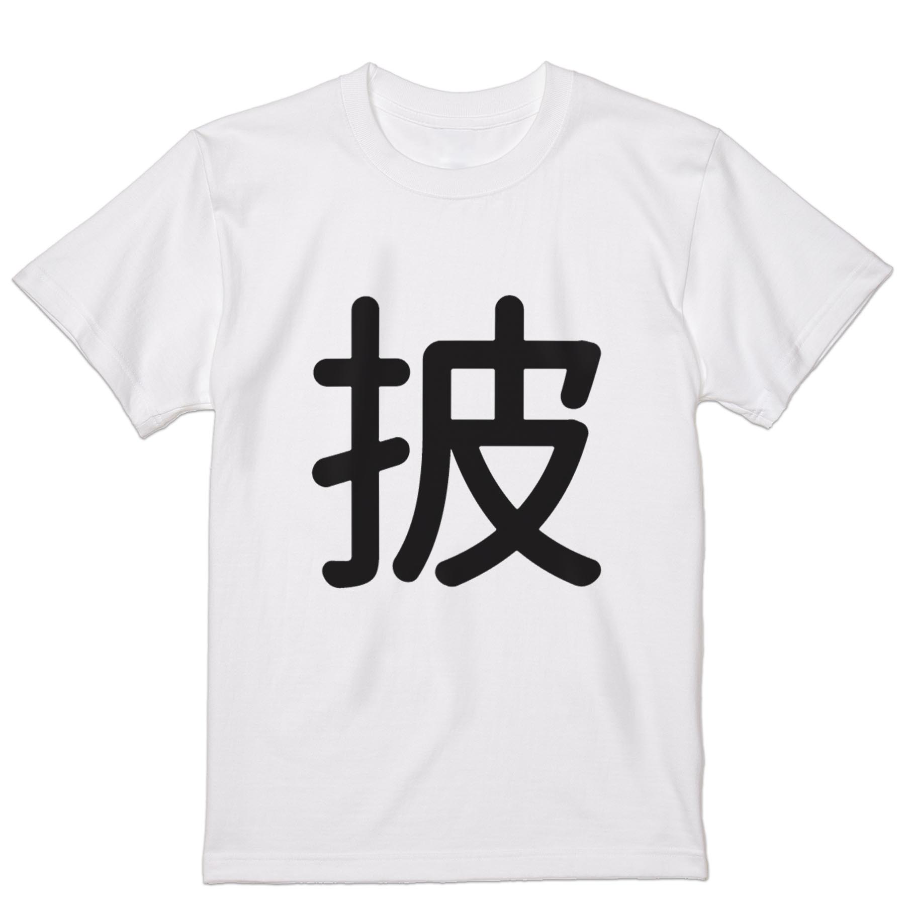 乐天商城 - Tシャツ メンズ 半袖 ホワイト グレー デザイン S M L XL 2XL Tシャツ ティーシャツ T shirt 028837 披