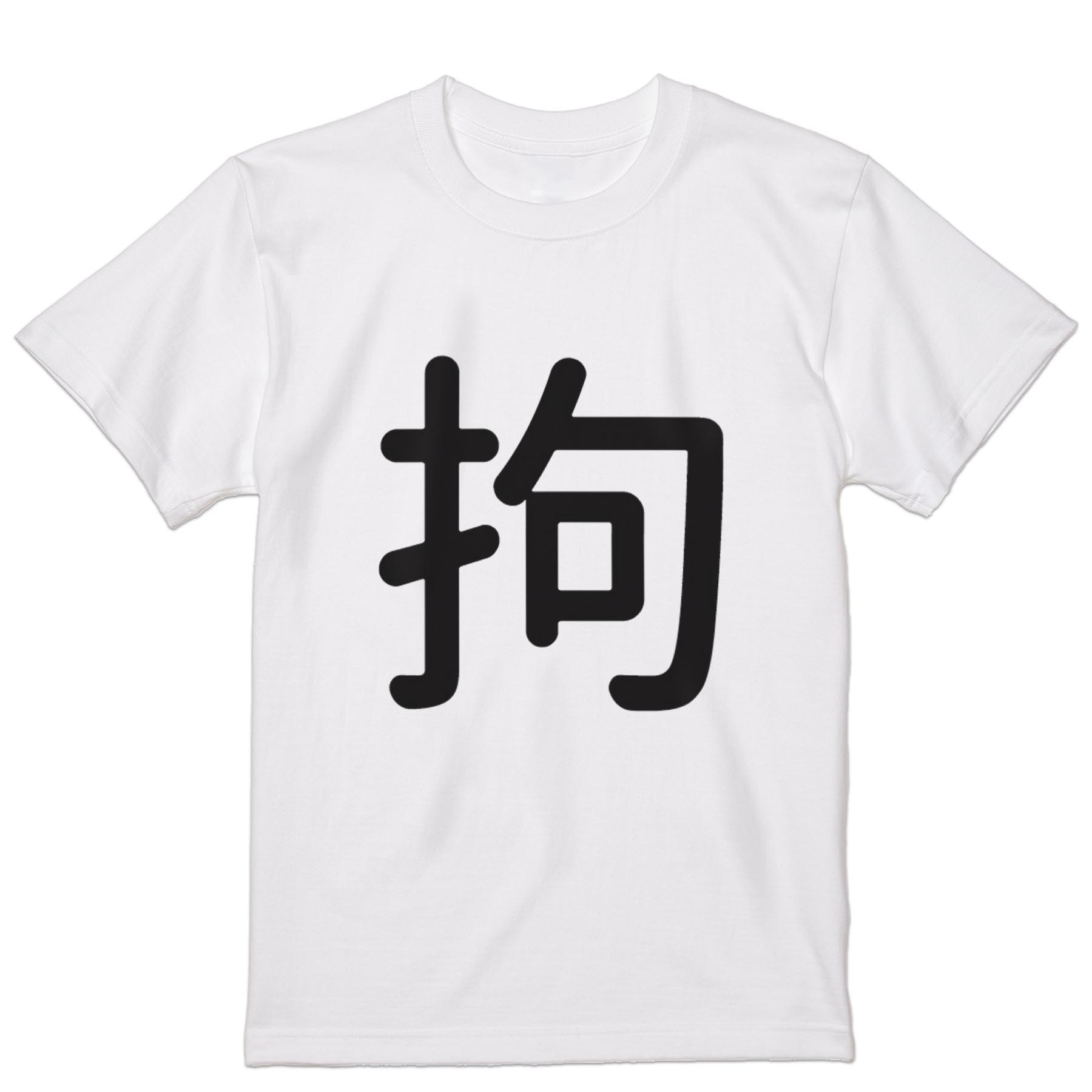 Tシャツ メンズ 半袖 ホワイト グレー デザイン S M L XL 2XL Tシャツ ティーシャツ T shirt 028848 拘(4.0)