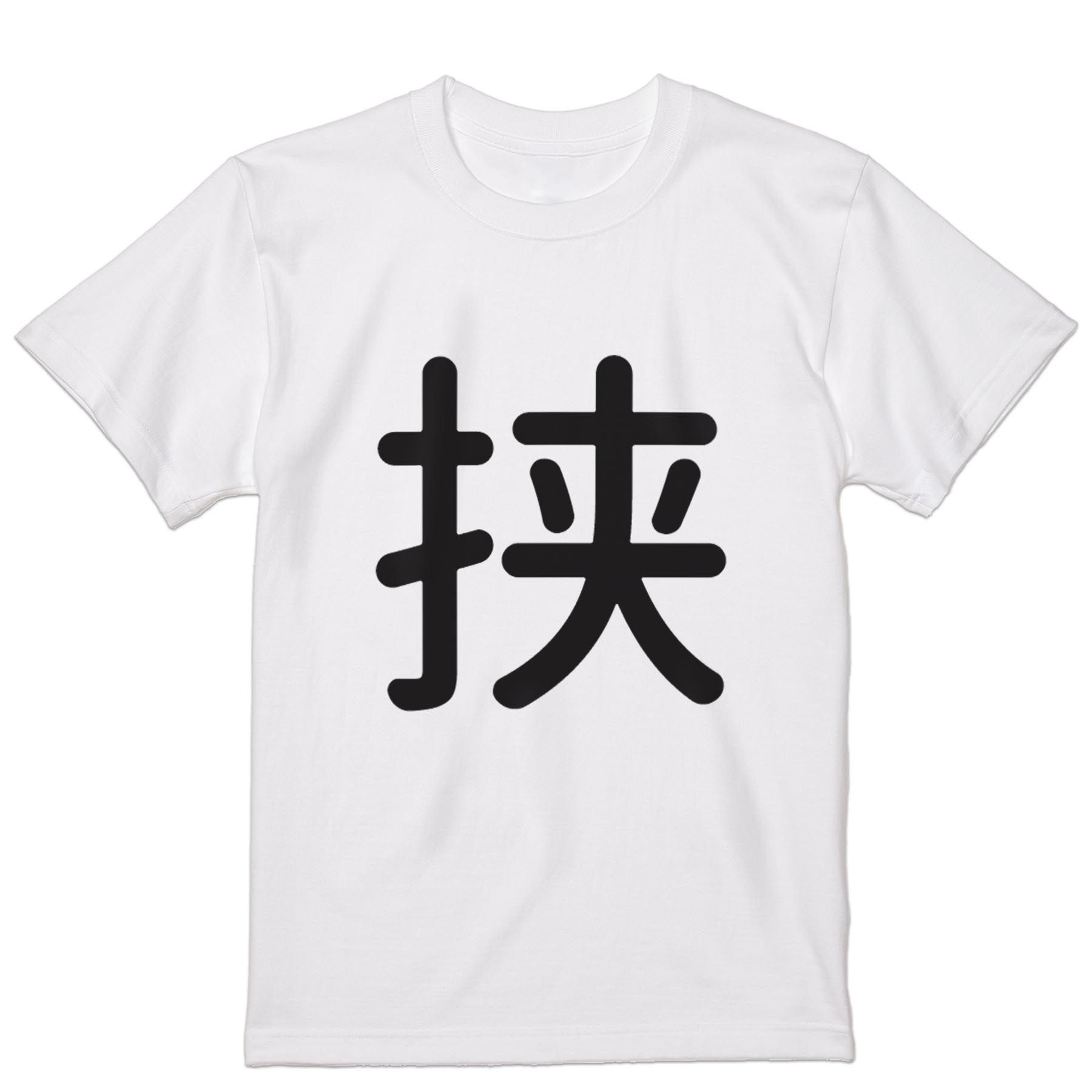 tシャツ メンズ 半袖 ホワイト グレー デザイン XS S M L XL 2XL Tシャツ ティーシャツ T shirt　白 灰色 上記で使用したデザインTシャツはこちらから 画像をクリックで商品へ▼男性用半袖Tシャツ　ホワイト・グレー全デザインはこちらから▼ ▼男性用半袖Tシャツ　ブラック全デザインはこちらから▼▼男性用半袖Tシャツ　カラー全デザインはこちらから▼