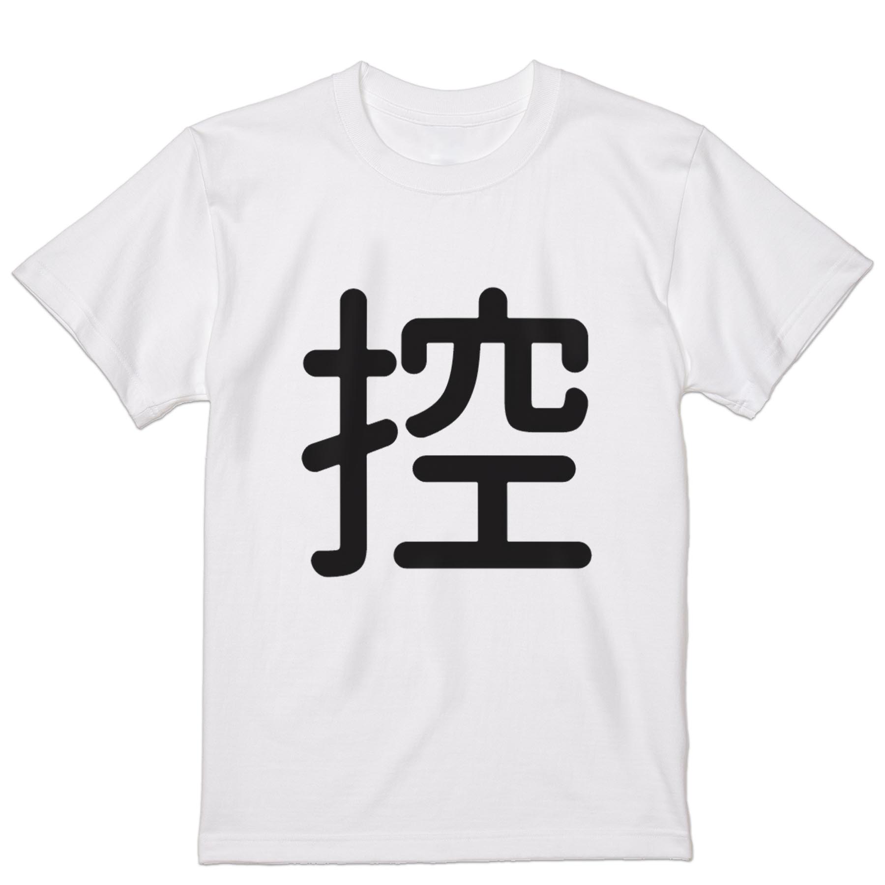 Tシャツ メンズ 半袖 ホワイト グレー デザイン S M L XL 2XL Tシャツ ティーシャツ T shirt 028876 控