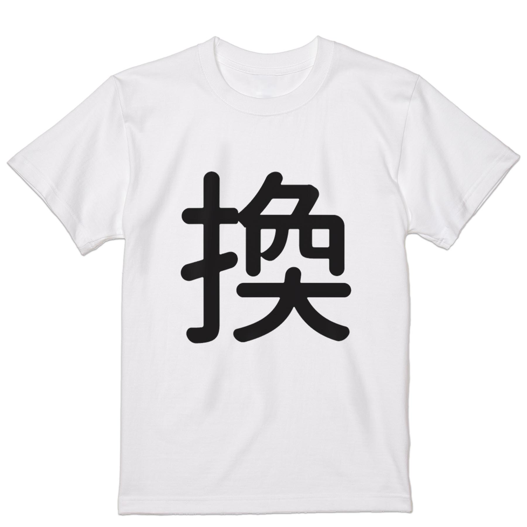 Tシャツ メンズ 半袖 ホワイト グレー デザイン S M L XL 2XL Tシャツ ティーシャツ T shirt 028882 換