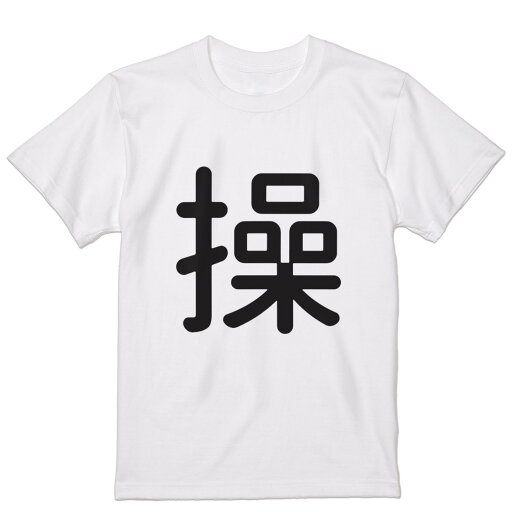 Tシャツ メンズ 半袖 ホワイト グレー デザイン S M L XL 2XL Tシャツ ティーシャツ T shirt 028899 操 Tシャツ メンズ 半袖 ホワイト グレー デザイン S M L XL 2XL Tシャツ ティーシャツ T shirt 028899 操