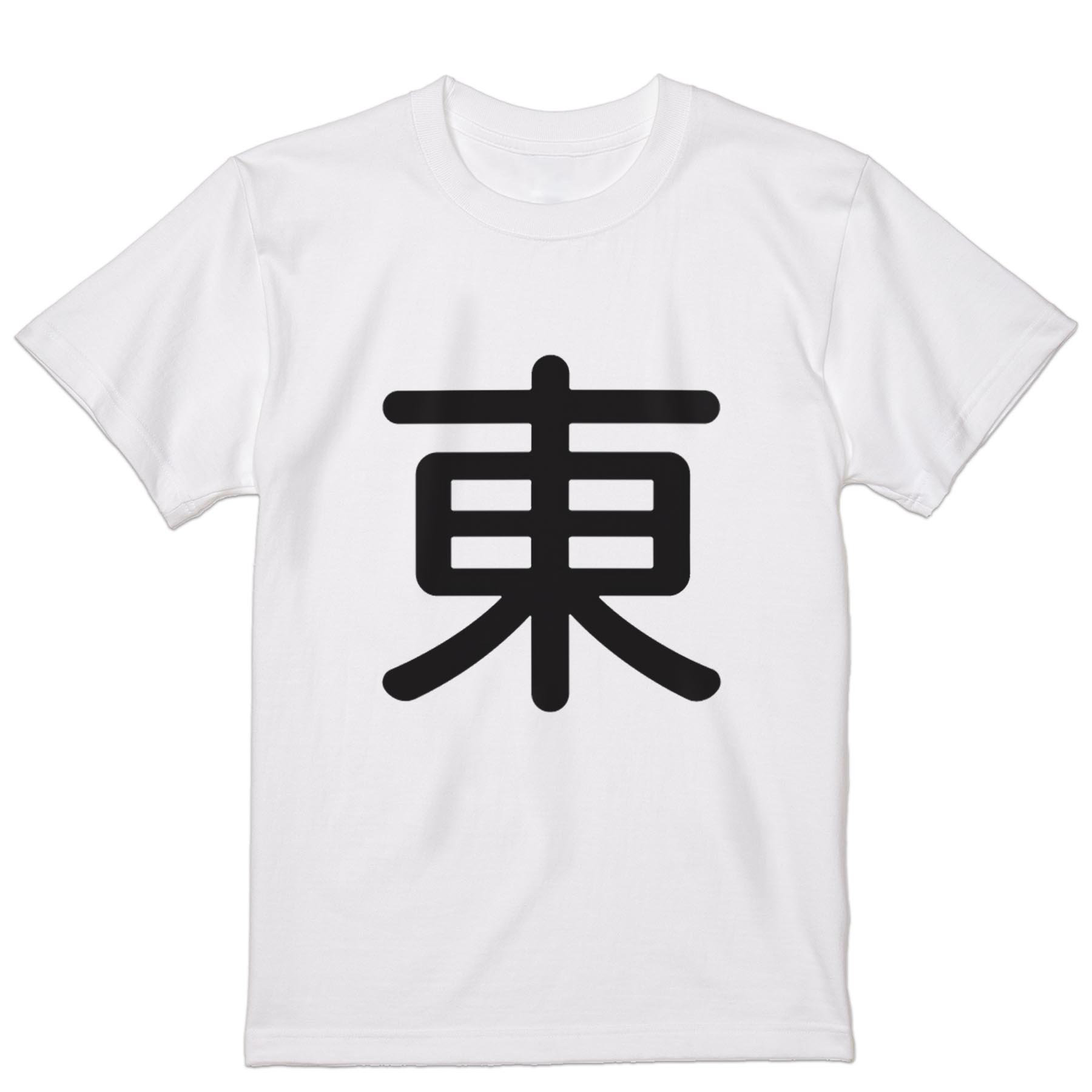 tシャツ メンズ 半袖 ホワイト グレー デザイン XS S M L XL 2XL Tシャツ ティーシャツ T shirt　白 灰色 上記で使用したデザインTシャツはこちらから 画像をクリックで商品へ▼男性用半袖Tシャツ　ホワイト・グレー全デザインはこちらから▼ ▼男性用半袖Tシャツ　ブラック全デザインはこちらから▼▼男性用半袖Tシャツ　カラー全デザインはこちらから▼