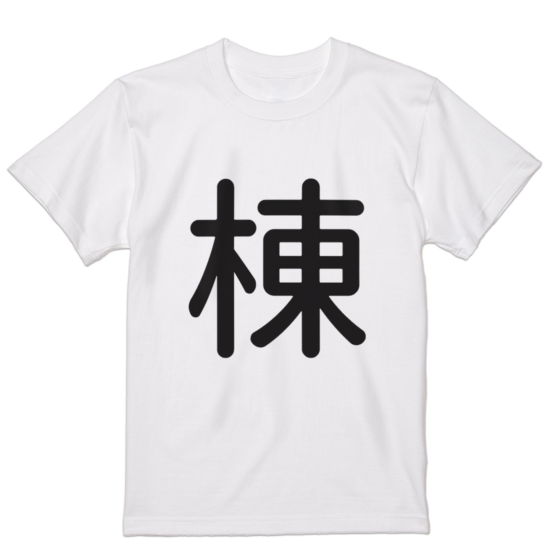 tシャツ メンズ 半袖 ホワイト グレー デザイン XS S M L XL 2XL Tシャツ ティーシャツ T shirt　白 灰色 上記で使用したデザインTシャツはこちらから 画像をクリックで商品へ▼男性用半袖Tシャツ　ホワイト・グレー全デザインはこちらから▼ ▼男性用半袖Tシャツ　ブラック全デザインはこちらから▼▼男性用半袖Tシャツ　カラー全デザインはこちらから▼
