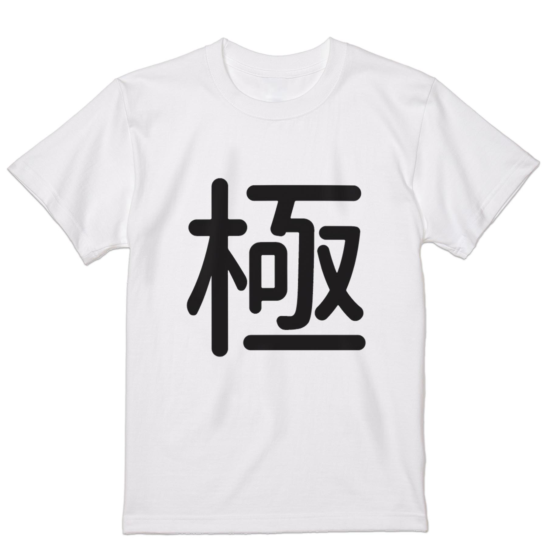 Tシャツ メンズ 半袖 ホワイト グレー デザイン S M L XL 2XL Tシャツ ティーシャツ T shirt 029040 極