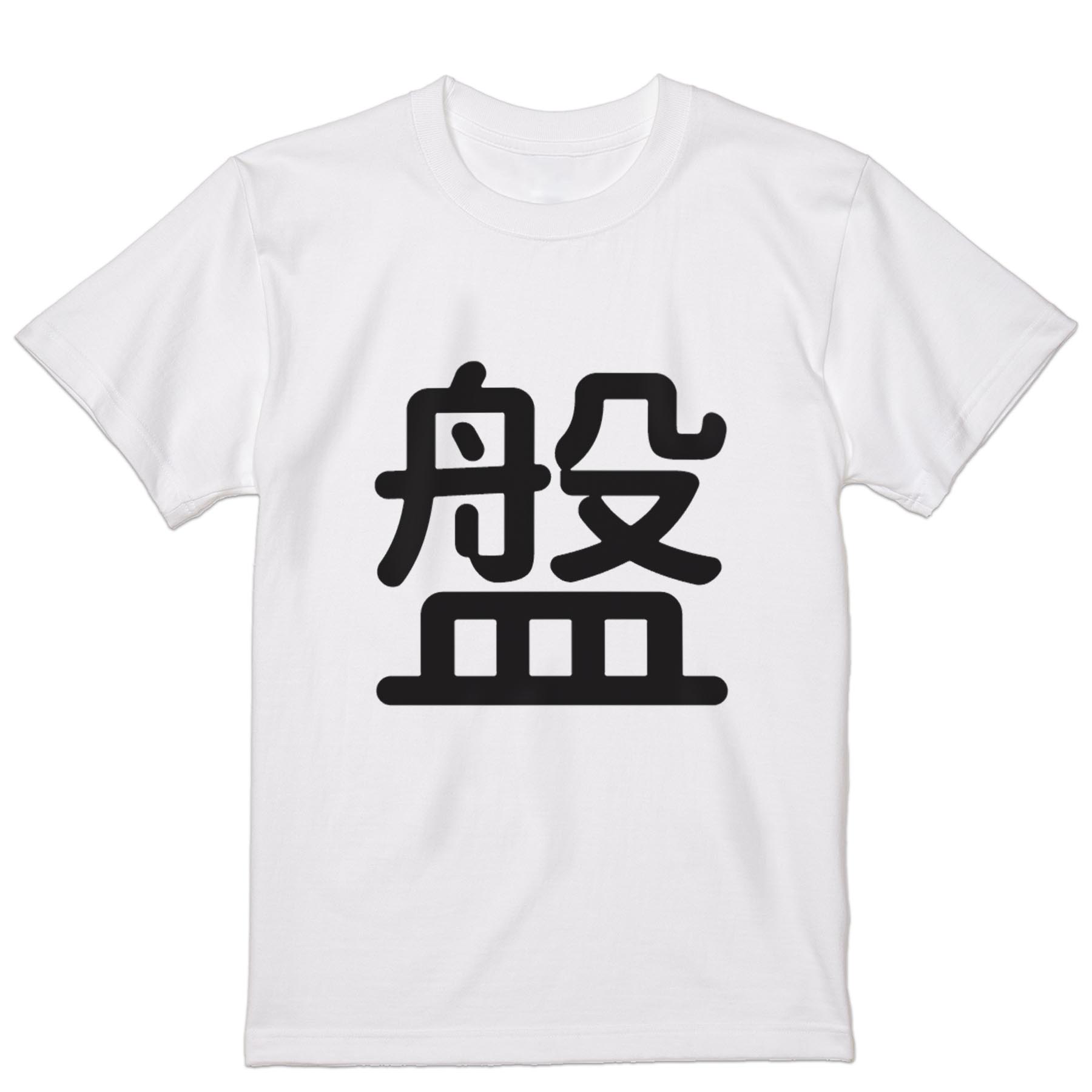 Tシャツ メンズ 半袖 ホワイト グレー デザイン S M L XL 2XL Tシャツ ティーシャツ T shirt 029299 盤