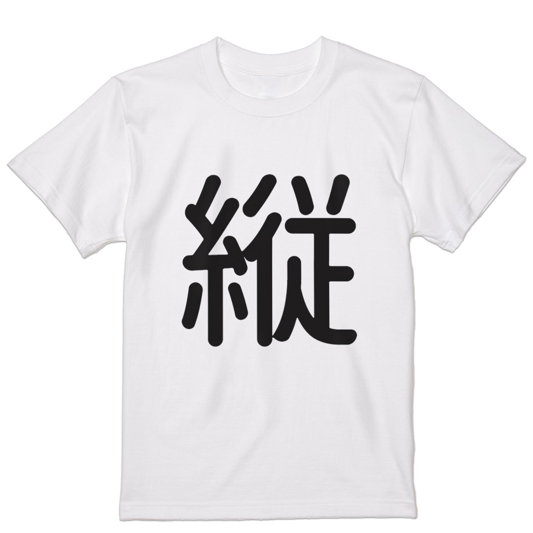 Tシャツ メンズ 半袖 ホワイト グレー デザイン S M L XL 2XL Tシャツ ティーシャツ T shirt 029464 縦