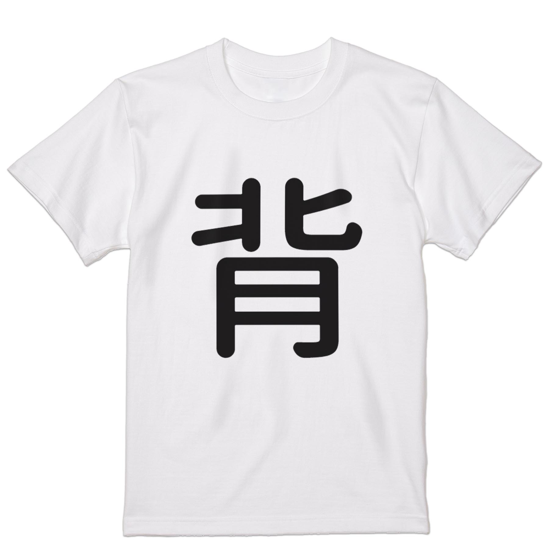 tシャツ メンズ 半袖 ホワイト グレー デザイン XS S M L XL 2XL Tシャツ ティーシャツ T shirt　白 灰色 上記で使用したデザインTシャツはこちらから 画像をクリックで商品へ▼男性用半袖Tシャツ　ホワイト・グレー全デザインはこちらから▼ ▼男性用半袖Tシャツ　ブラック全デザインはこちらから▼▼男性用半袖Tシャツ　カラー全デザインはこちらから▼