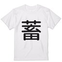 Tシャツ メンズ 半袖 ホワイト グレー デザイン S M L XL 2XL Tシャツ ティーシャツ T shirt 029578 蓄