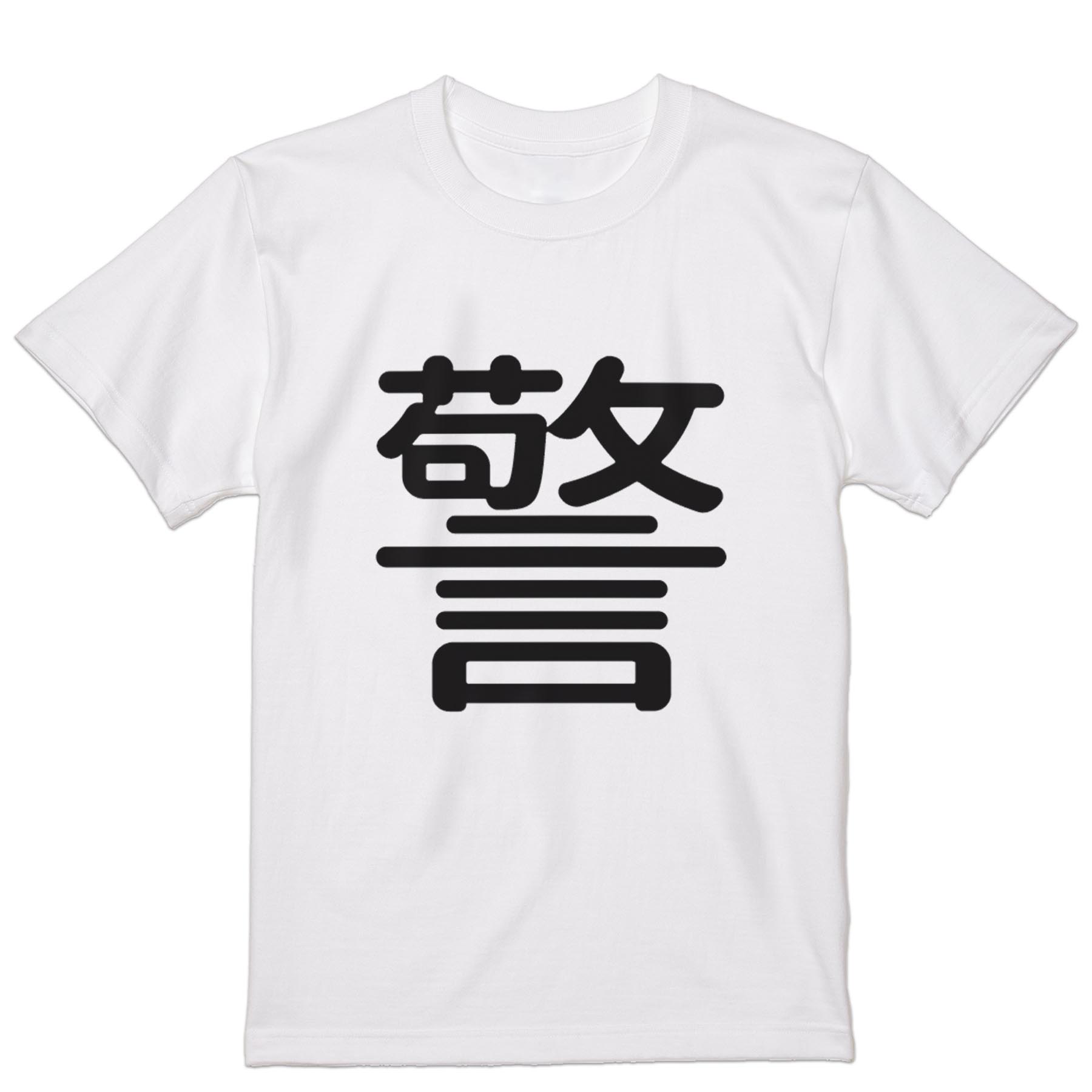 tシャツ メンズ 半袖 ホワイト グレー デザイン XS S M L XL 2XL Tシャツ ティーシャツ T shirt　白 灰色 上記で使用したデザインTシャツはこちらから 画像をクリックで商品へ▼男性用半袖Tシャツ　ホワイト・グレー全デザインはこちらから▼ ▼男性用半袖Tシャツ　ブラック全デザインはこちらから▼▼男性用半袖Tシャツ　カラー全デザインはこちらから▼