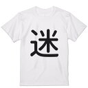 Tシャツ メンズ 半袖 ホワイト グレー デザイン S M L XL 2XL Tシャツ ティーシャツ T shirt 029772 迷(4)